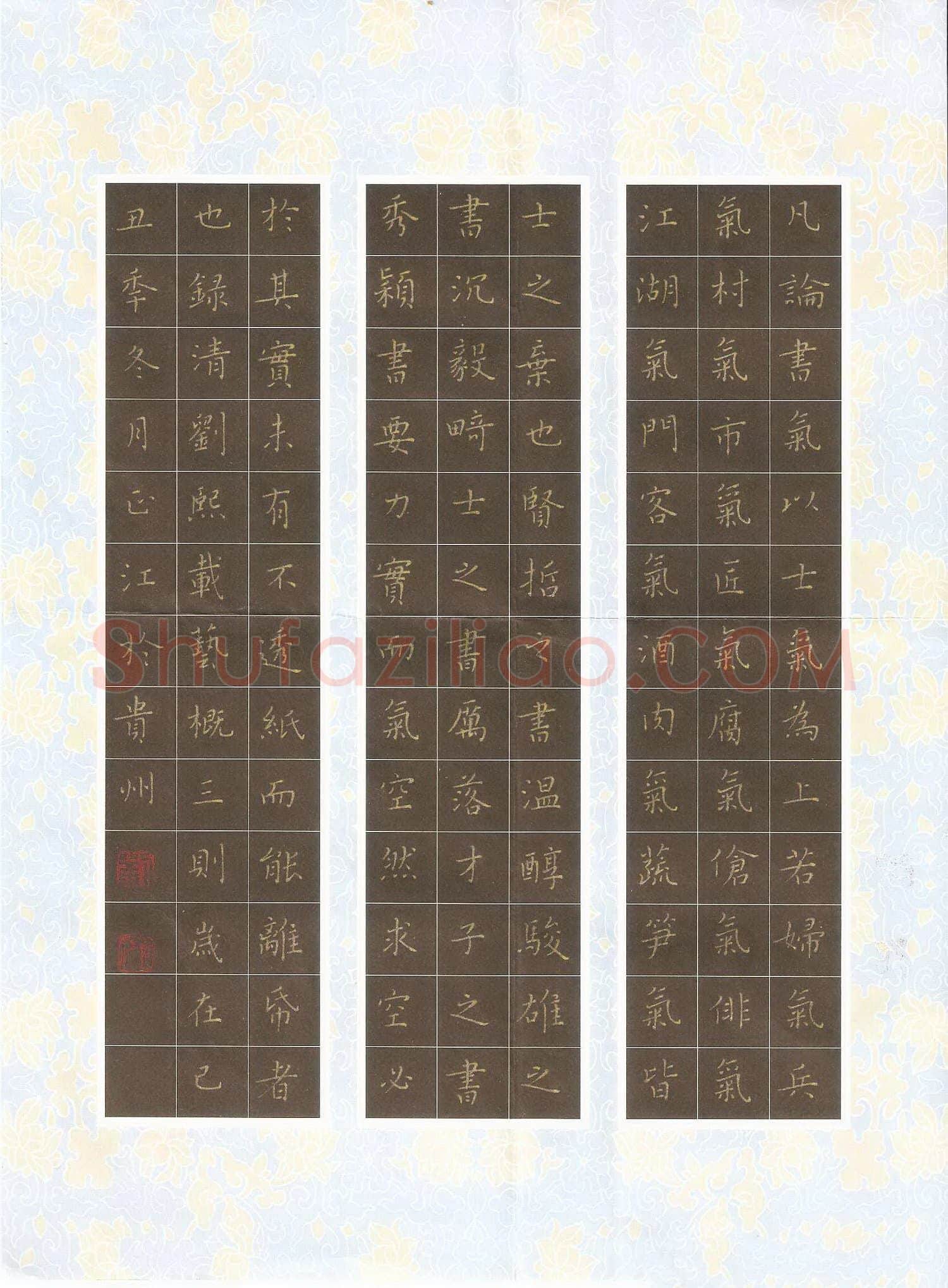 刘正江硬笔楷书刘熙载艺概三则,刘正江硬笔书法作品