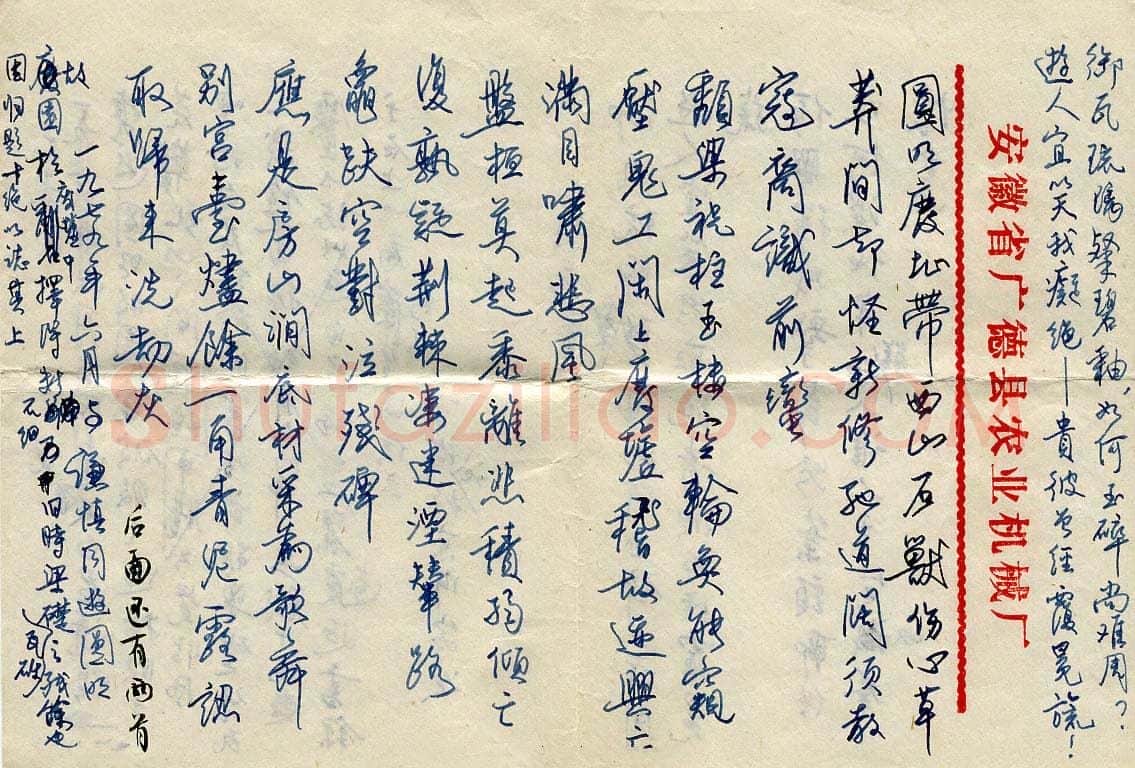 曹宝麟硬笔行书手稿,曹宝麟硬笔书法作品