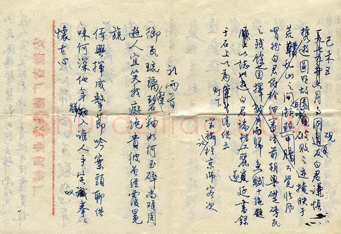 曹宝麟硬笔行书手稿,曹宝麟硬笔书法作品