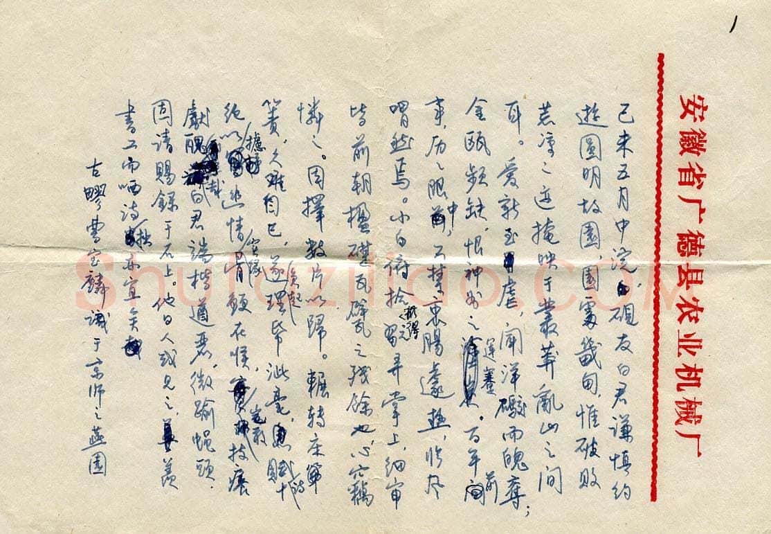 曹宝麟硬笔行书手稿,曹宝麟硬笔书法作品