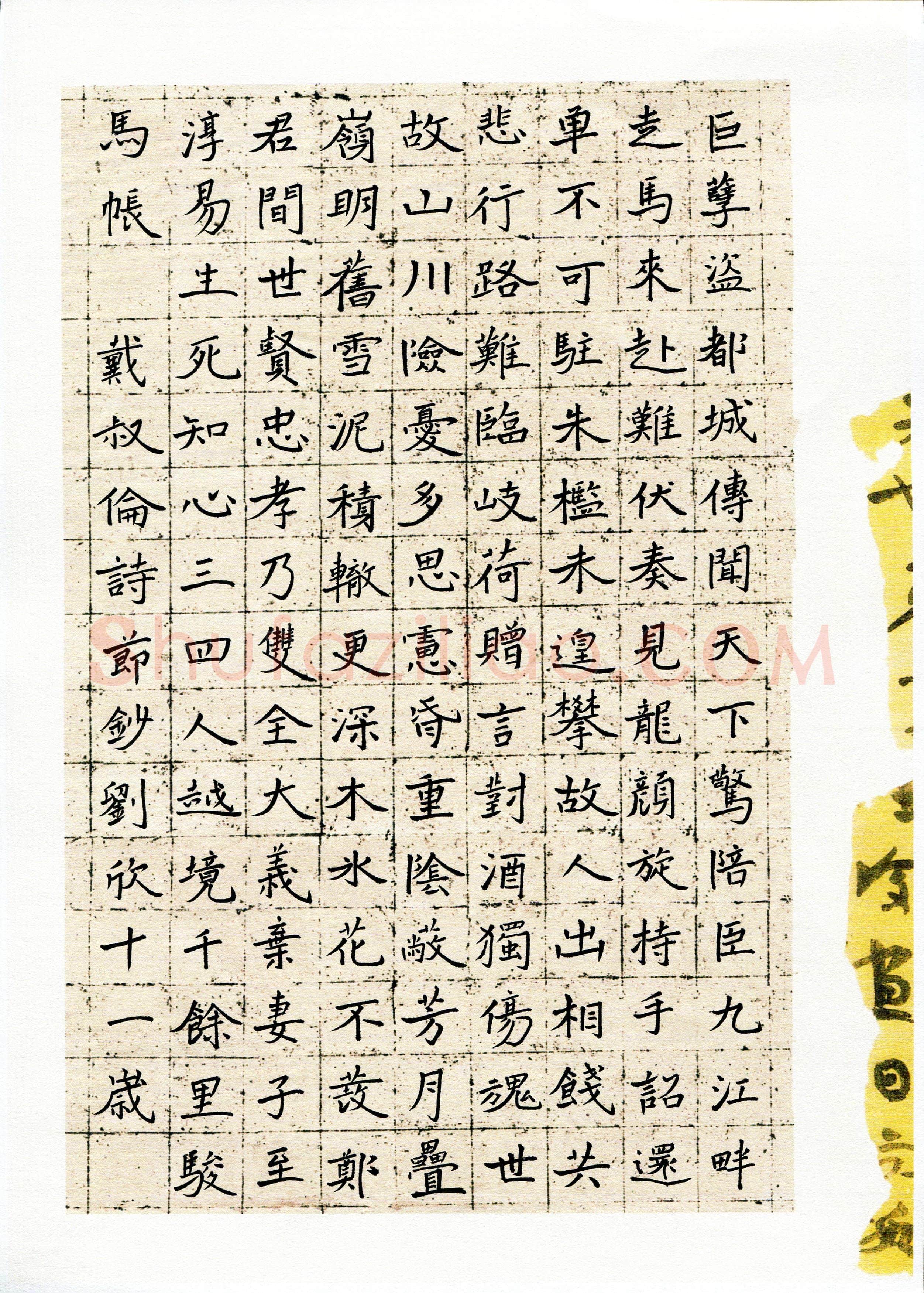 刘欣(少儿组 11岁 银奖)硬笔书法大赛获奖作品,刘欣硬笔书法作品
