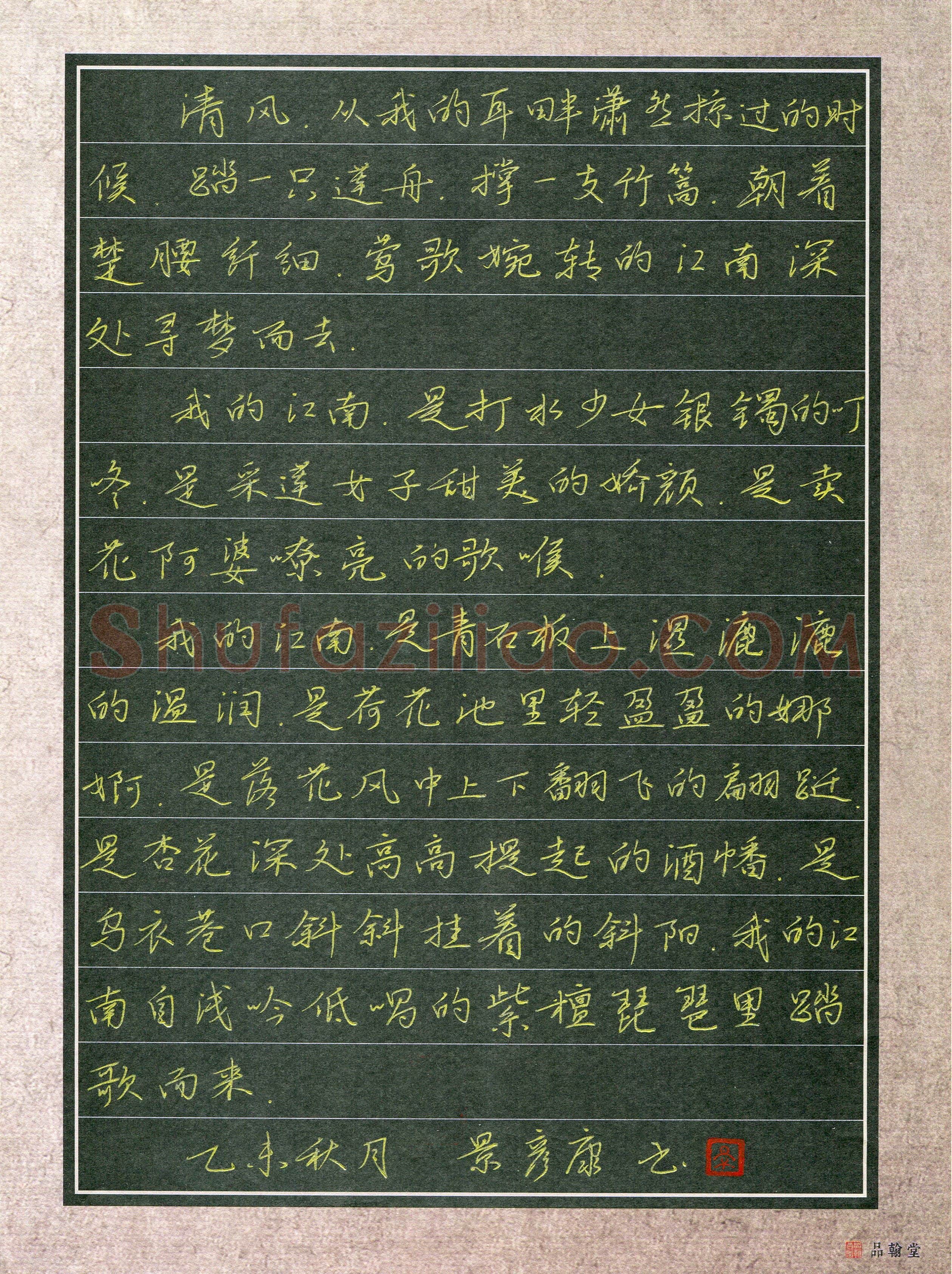 景彦康(少儿组 12岁 银奖)硬笔书法大赛获奖作品,景彦康硬笔书法作品