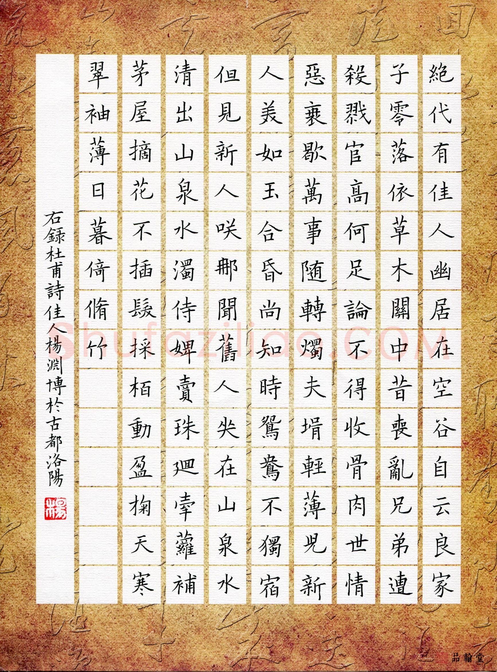 杨渊博(成人组 优秀奖)硬笔书法大赛获奖作品,杨渊博硬笔书法作品