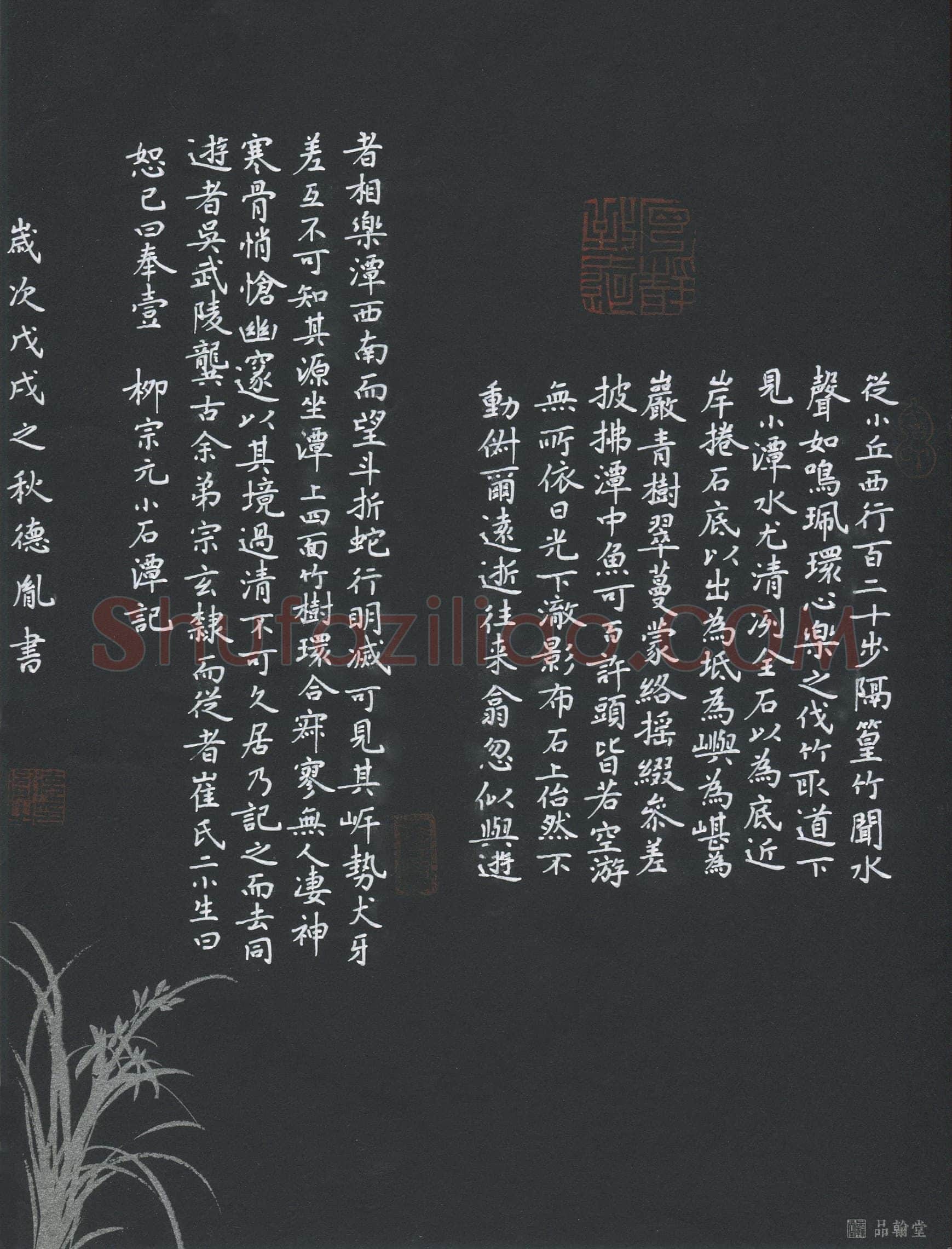谢德胤(成人组 优秀奖)硬笔书法大赛获奖作品,谢德胤硬笔书法作品