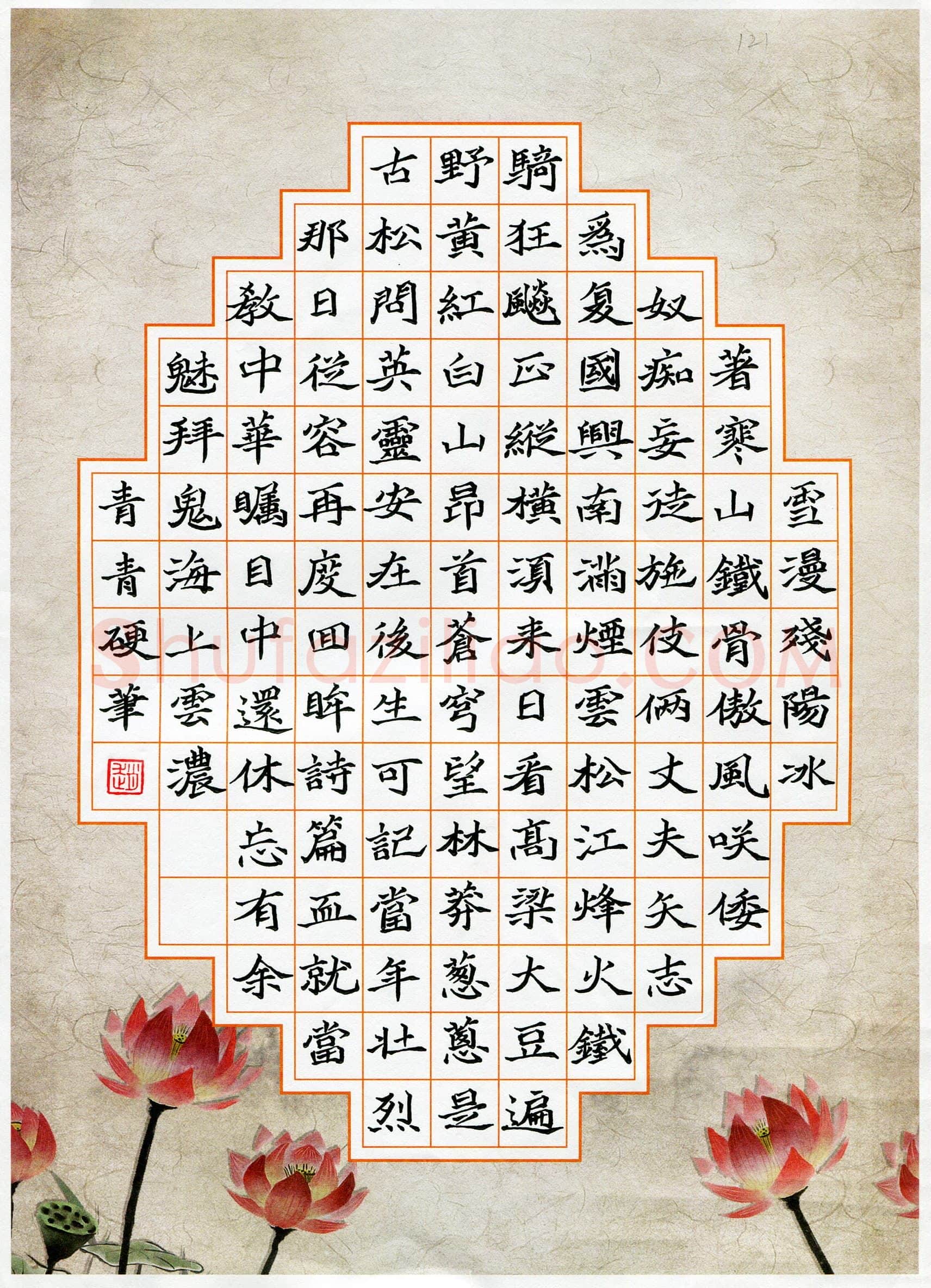 赵青青(成人组 优秀奖)硬笔书法大赛获奖作品,赵青青硬笔书法作品