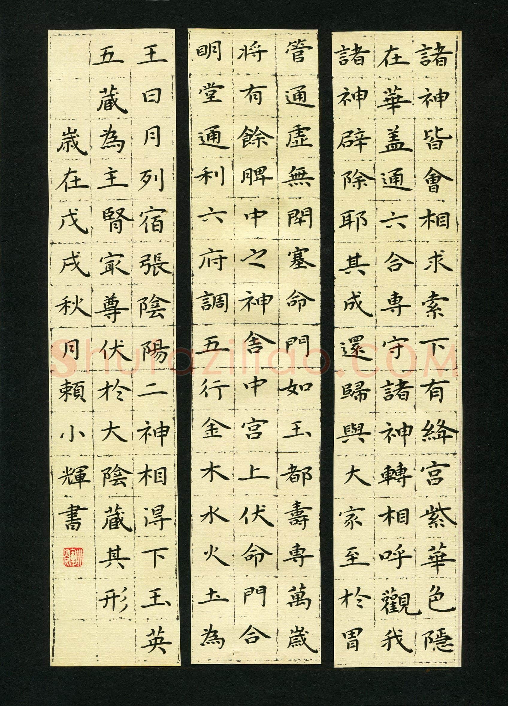 赖小辉(成人组 优秀奖)硬笔书法大赛获奖作品,赖小辉硬笔书法作品