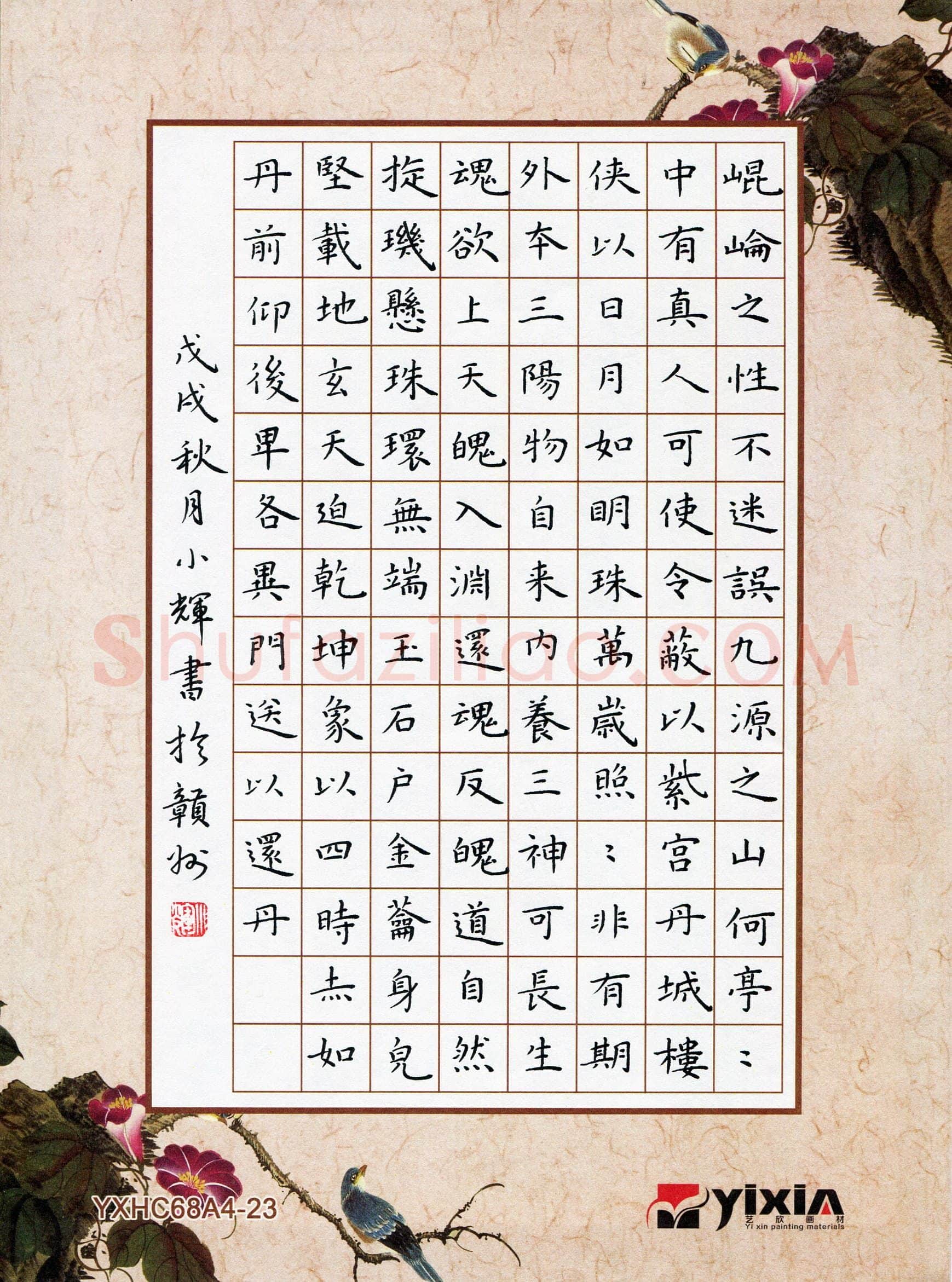 赖小辉(成人组 优秀奖)硬笔书法大赛获奖作品,赖小辉硬笔书法作品