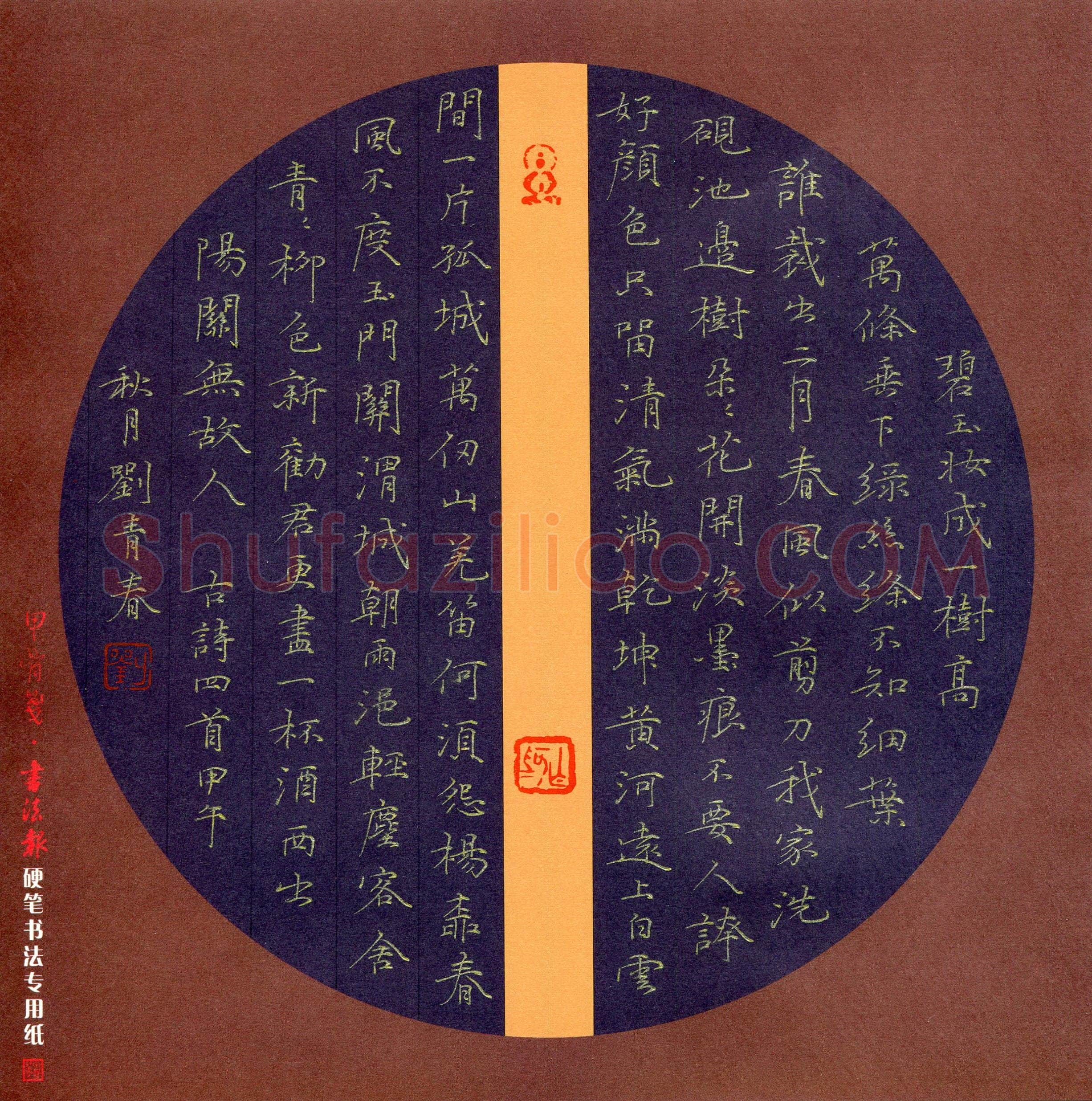 刘青春(成人组 铜奖)硬笔书法大赛获奖作品,刘青春硬笔书法作品