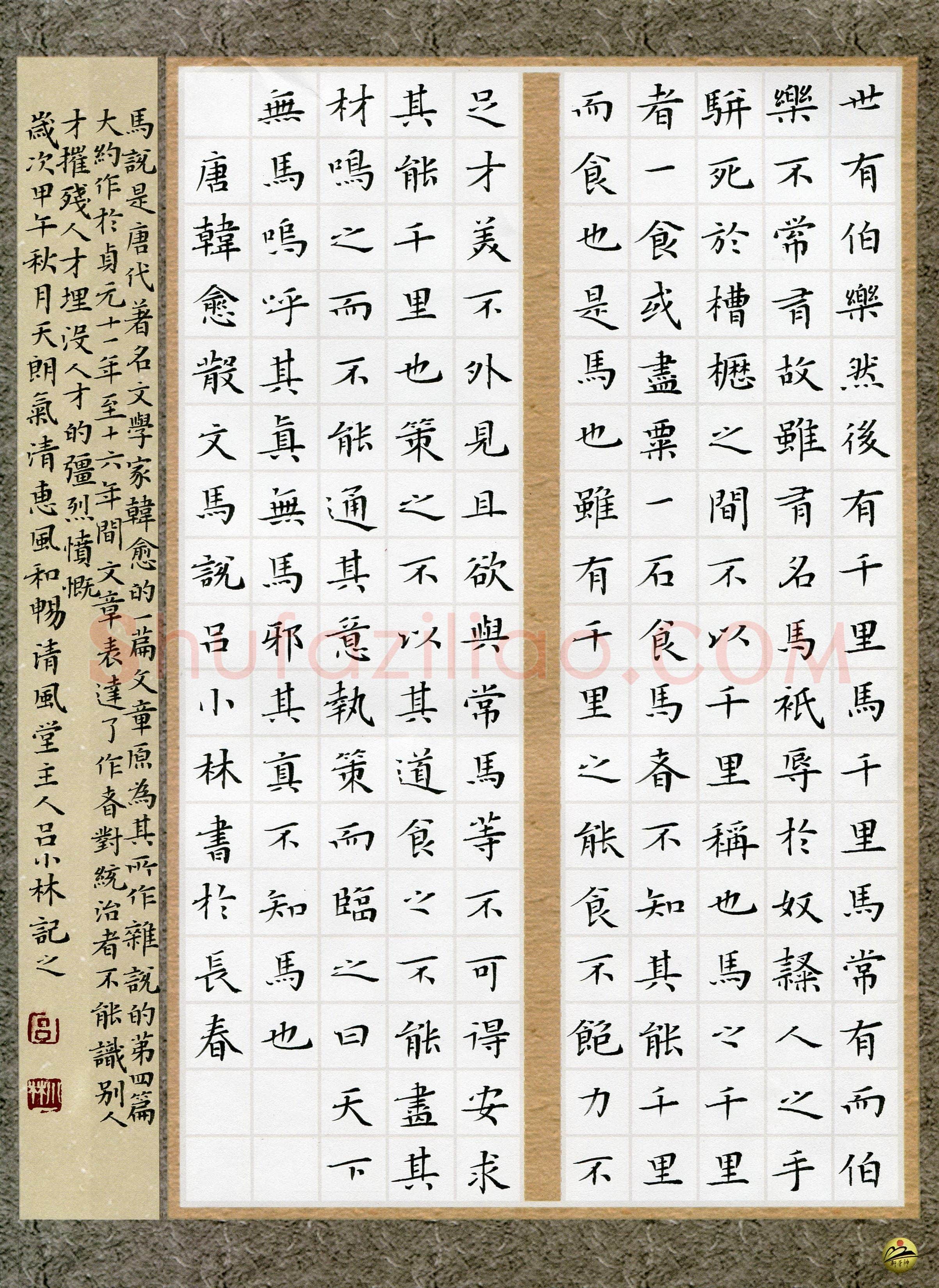 吕小林(成人组 铜奖)硬笔书法大赛获奖作品,吕小林硬笔书法作品