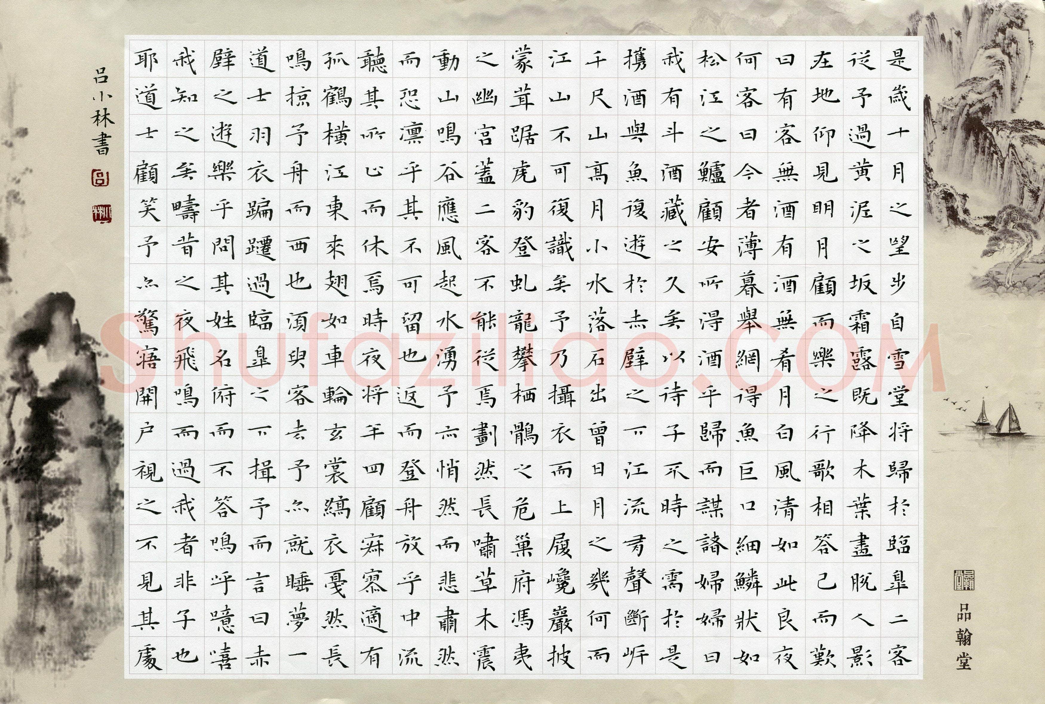 吕小林(成人组 铜奖)硬笔书法大赛获奖作品,吕小林硬笔书法作品