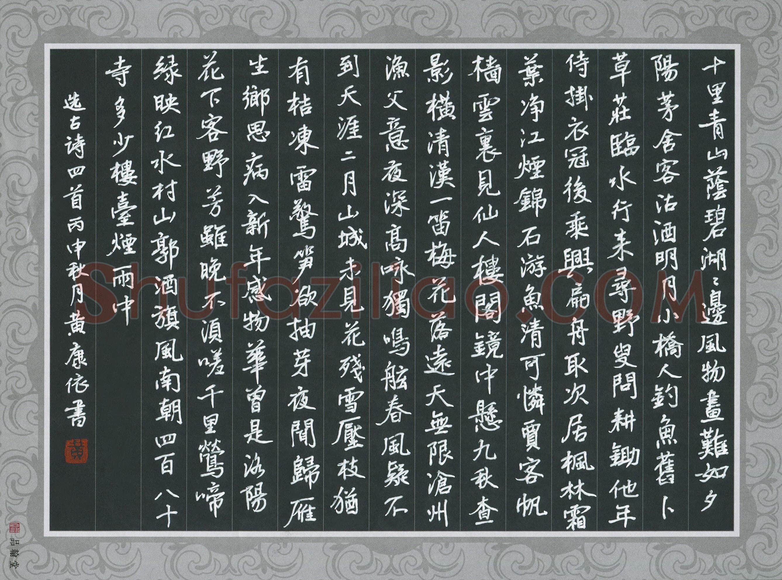 黄康依(成人组)硬笔书法大赛入围作品选登,黄康依硬笔书法作品