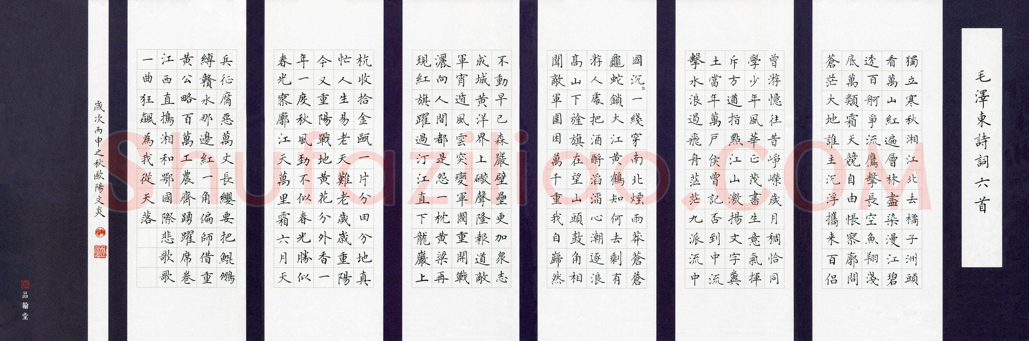 欧阳文炎(成人组)硬笔书法大赛入围作品选登,欧阳文炎硬笔书法作品