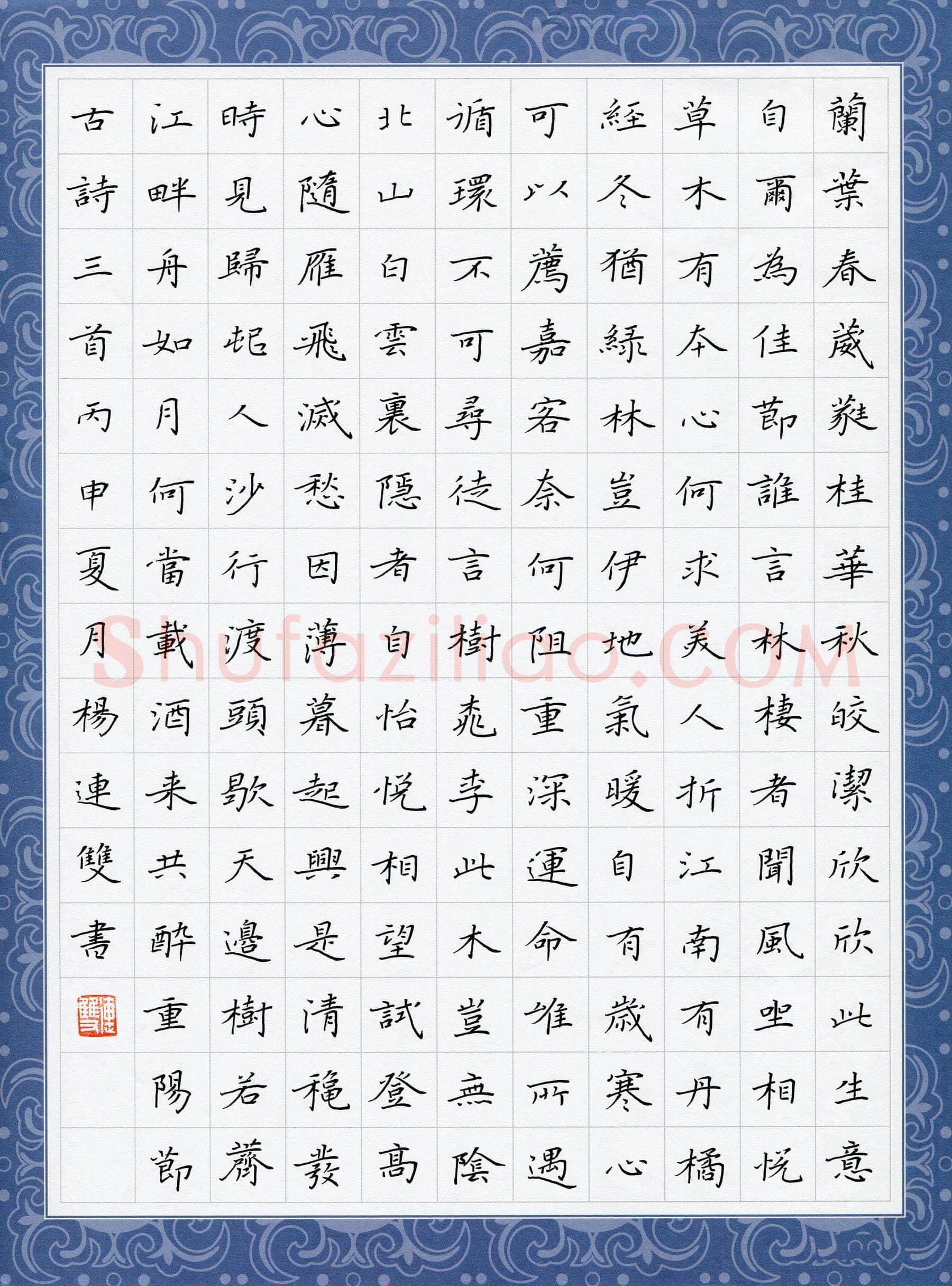 杨连双硬笔楷书古诗二首,杨连双硬笔书法作品