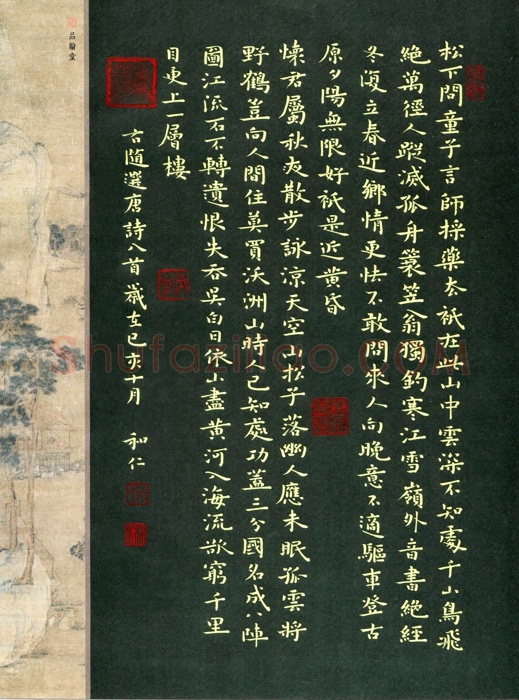 方和仁(成人组)硬笔书法大赛入围作品选登,方和仁硬笔书法作品
