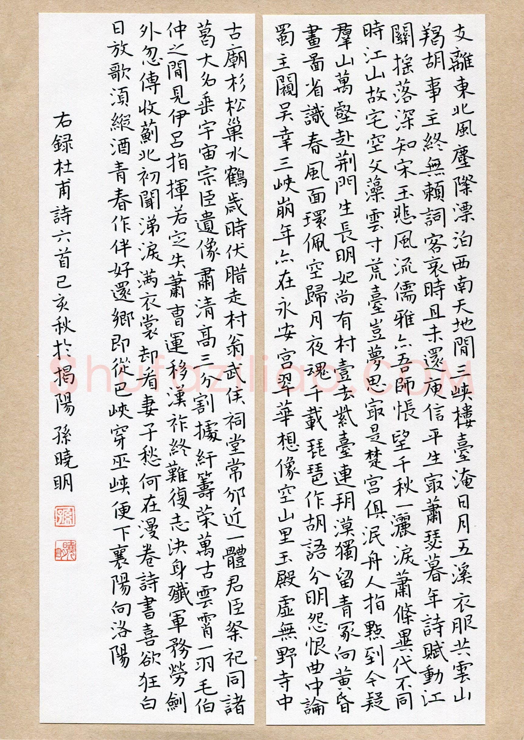 孙晓明(成人组)硬笔书法大赛入围作品选登,孙晓明硬笔书法作品
