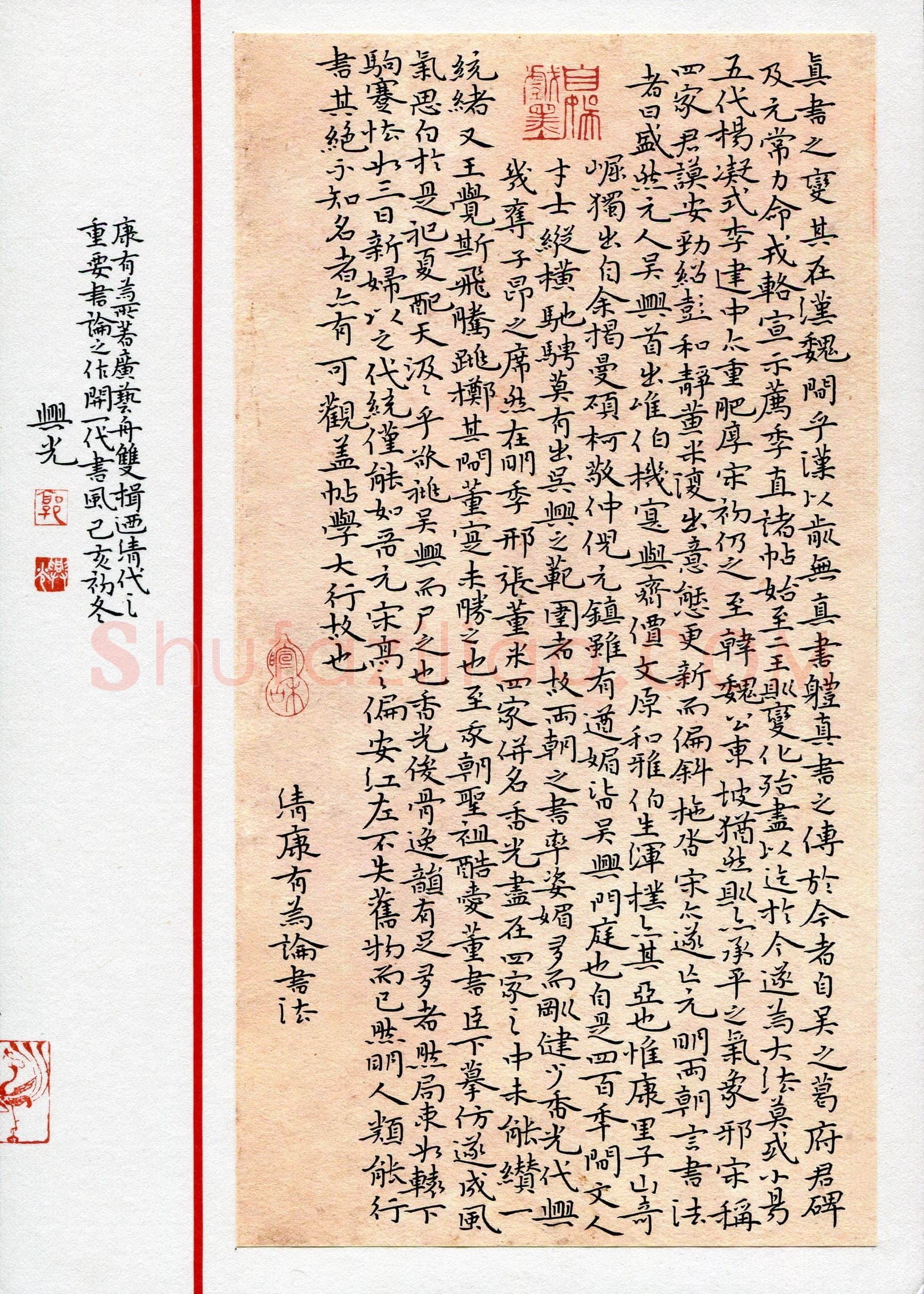 郭兴光(成人组)硬笔书法大赛入围作品选登,郭兴光硬笔书法作品