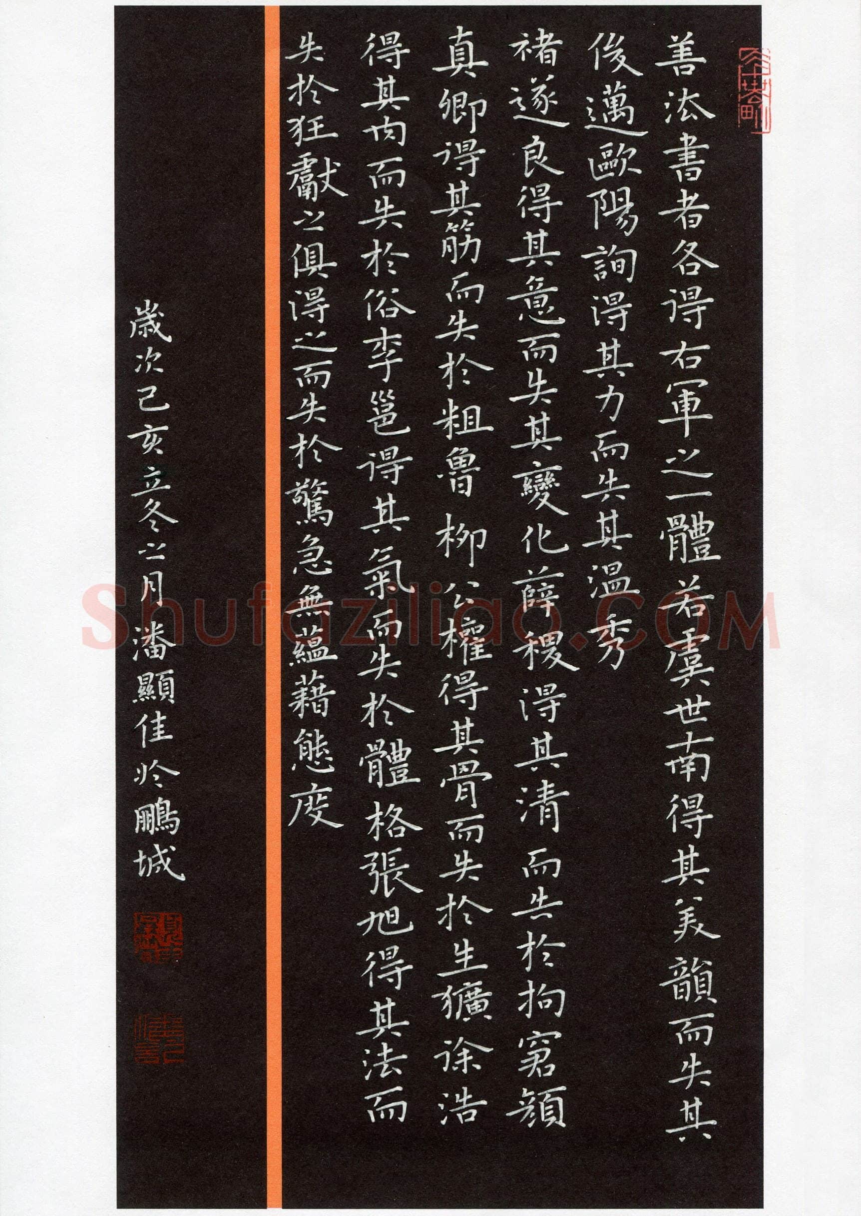 潘显佳(成人组)硬笔书法大赛入围作品选登,潘显佳硬笔书法作品