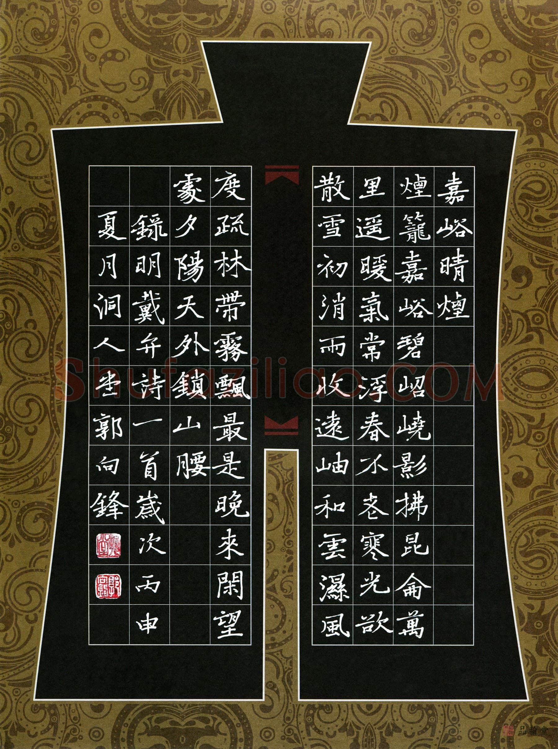 郭向锋硬笔楷书戴弁诗一首,郭向锋硬笔书法作品