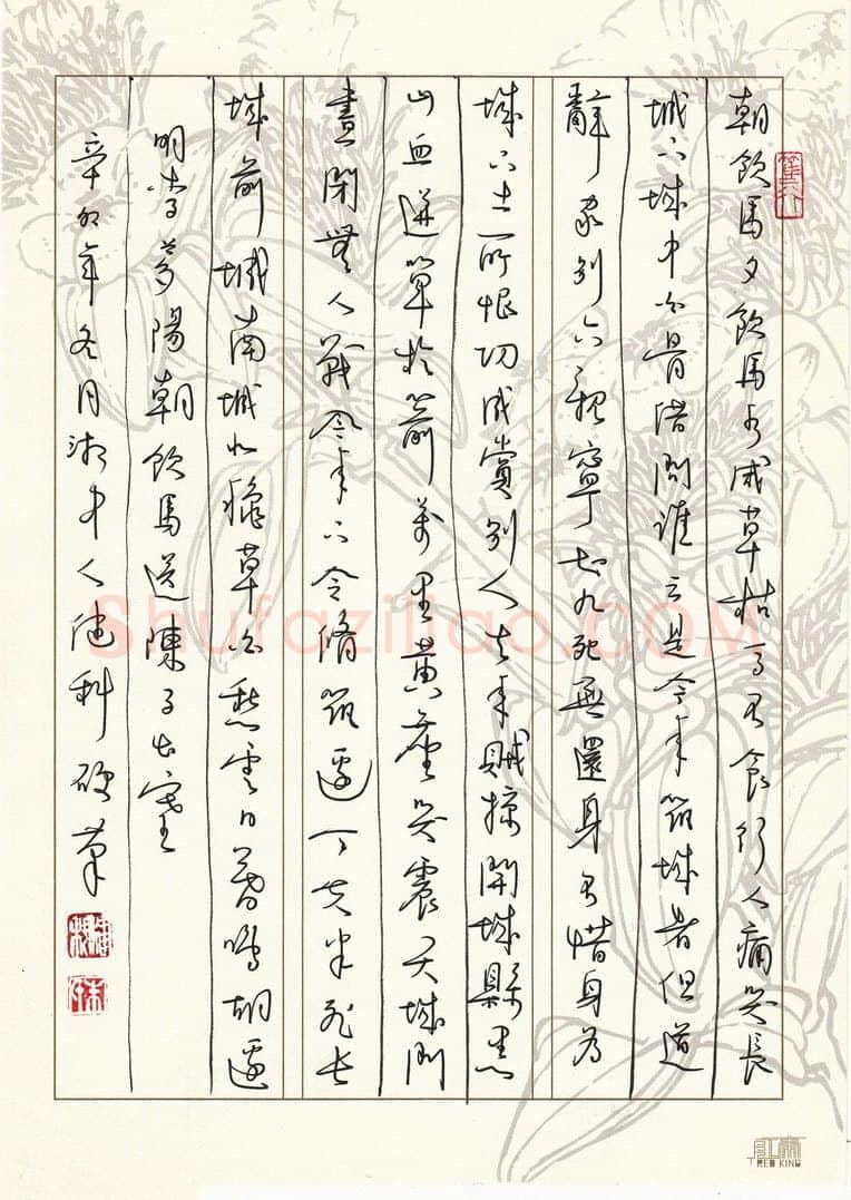 朱健科硬笔行草李梦阳朝饮马送陈子出塞,朱健科硬笔书法作品