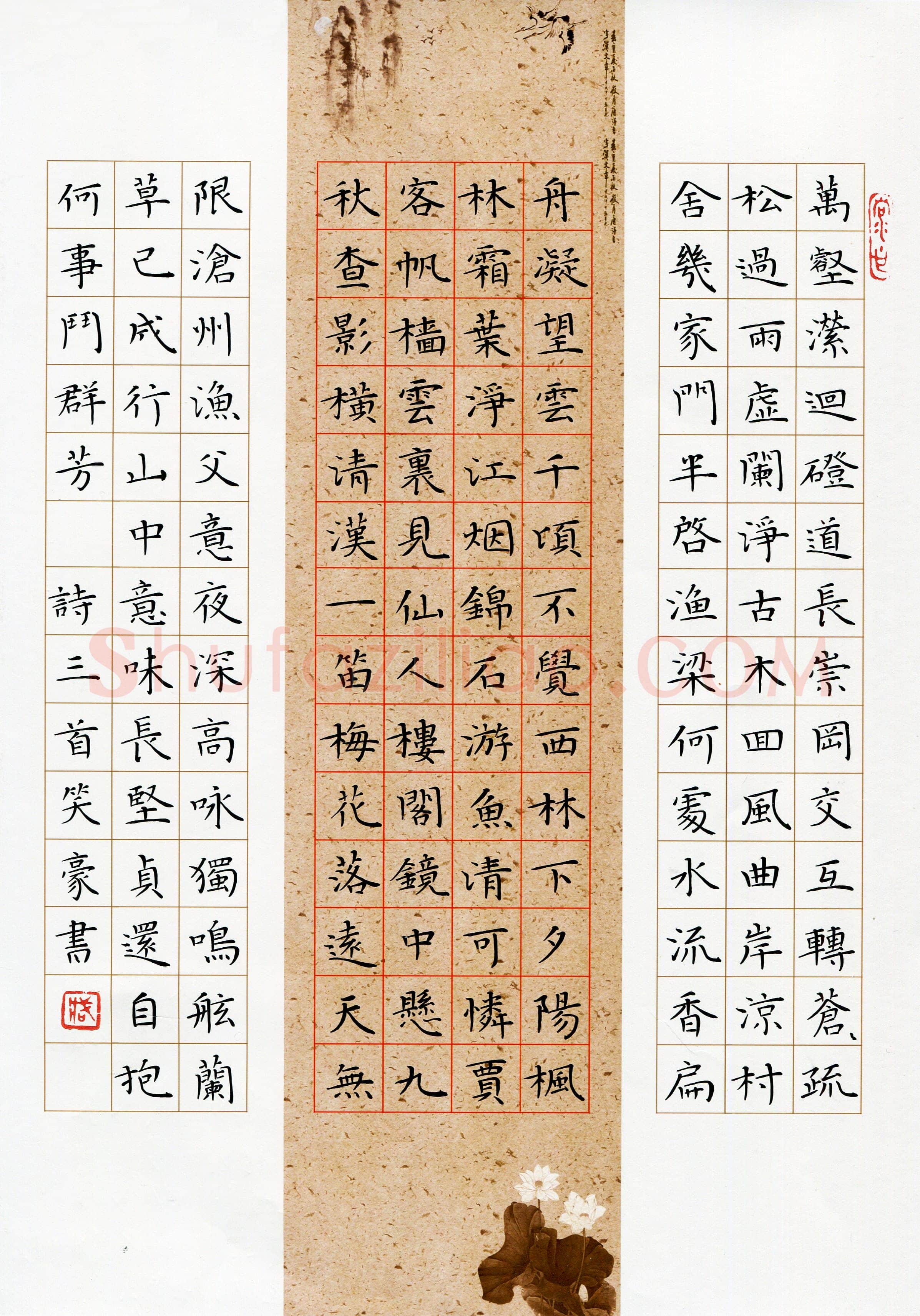臧笑豪(成人组 楷书 优秀奖)硬笔书法大赛获奖作品,臧笑豪硬笔书法作品