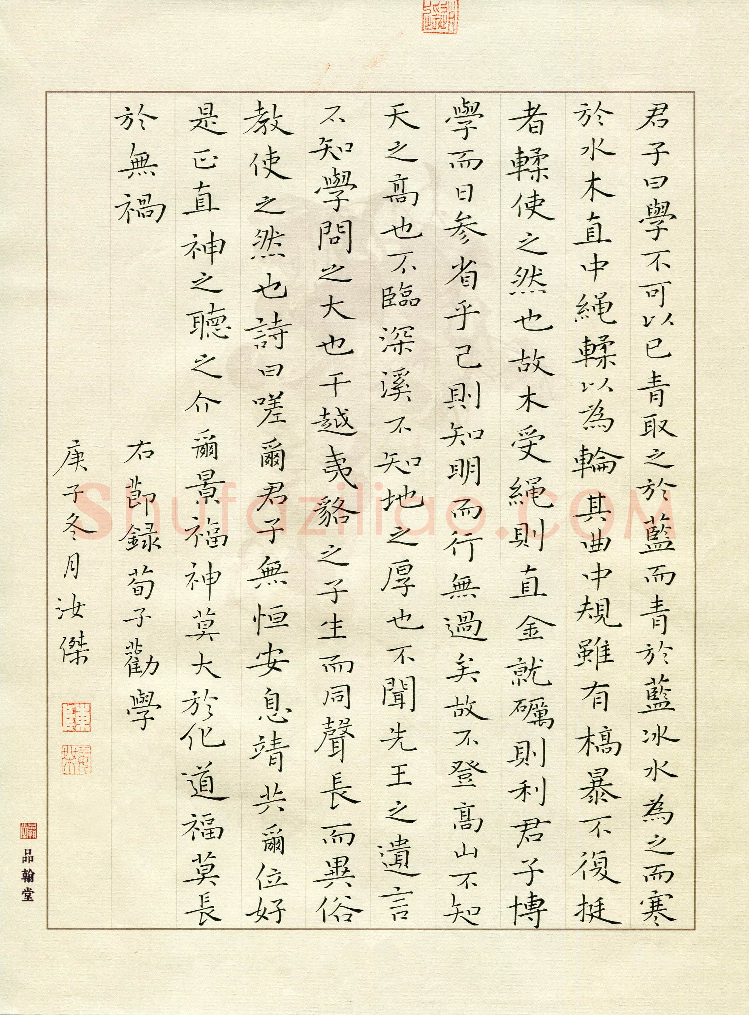 陈汝杰(成人组 楷书 优秀奖)硬笔书法大赛获奖作品,陈汝杰硬笔书法作品