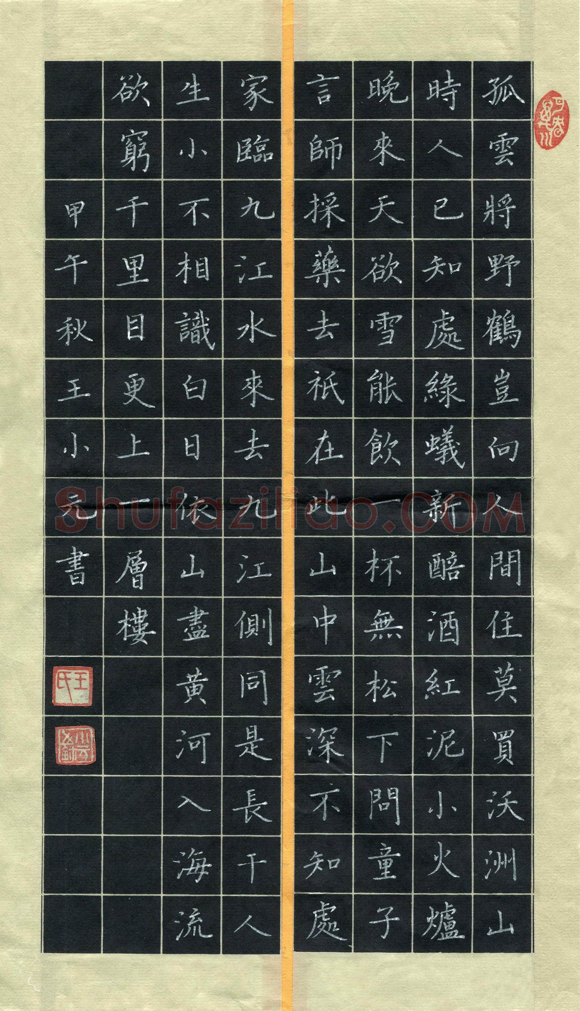王小元(成人组 优秀奖)硬笔书法大赛获奖作品,王小元硬笔书法作品