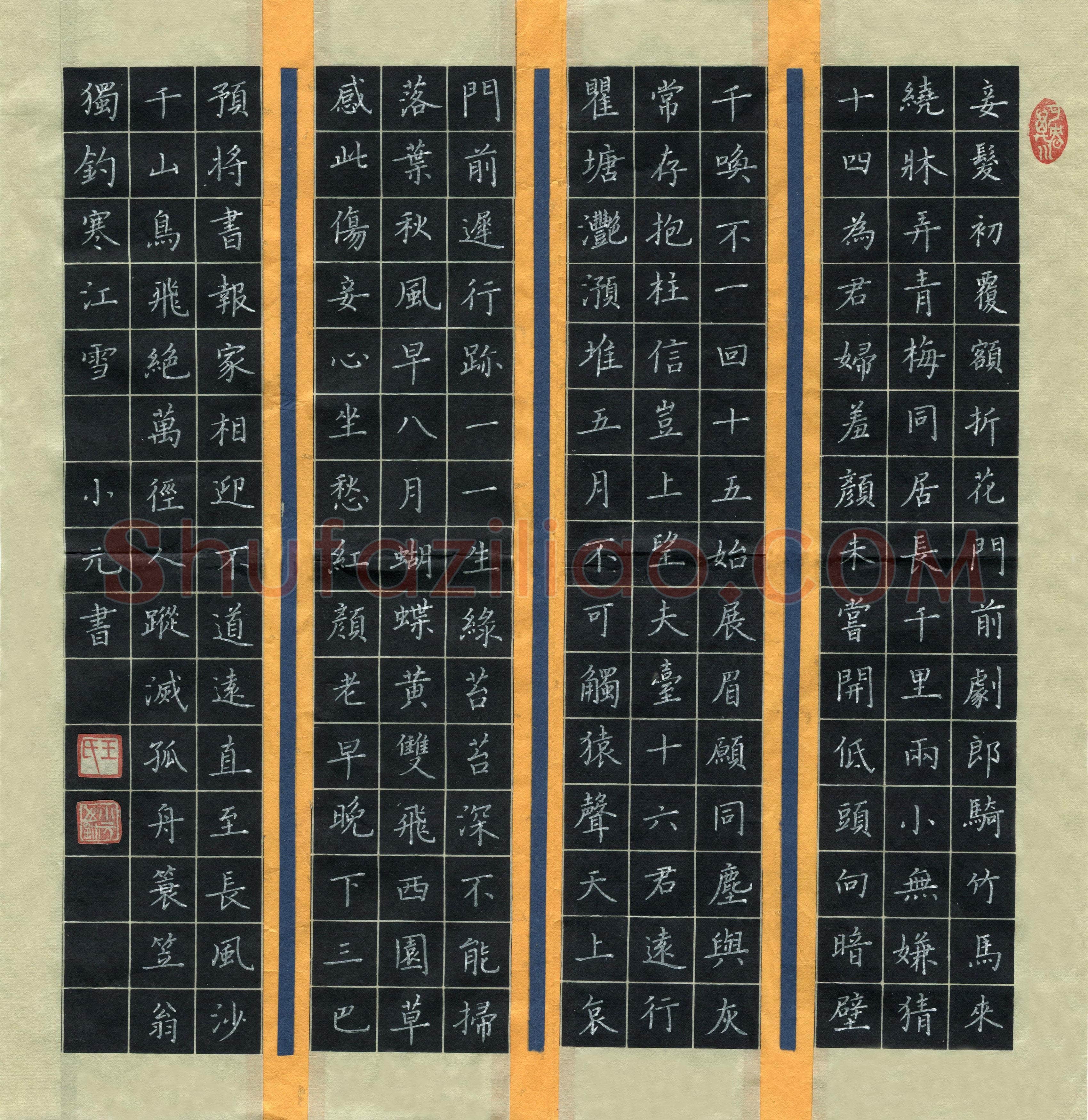 王小元(成人组 优秀奖)硬笔书法大赛获奖作品,王小元硬笔书法作品