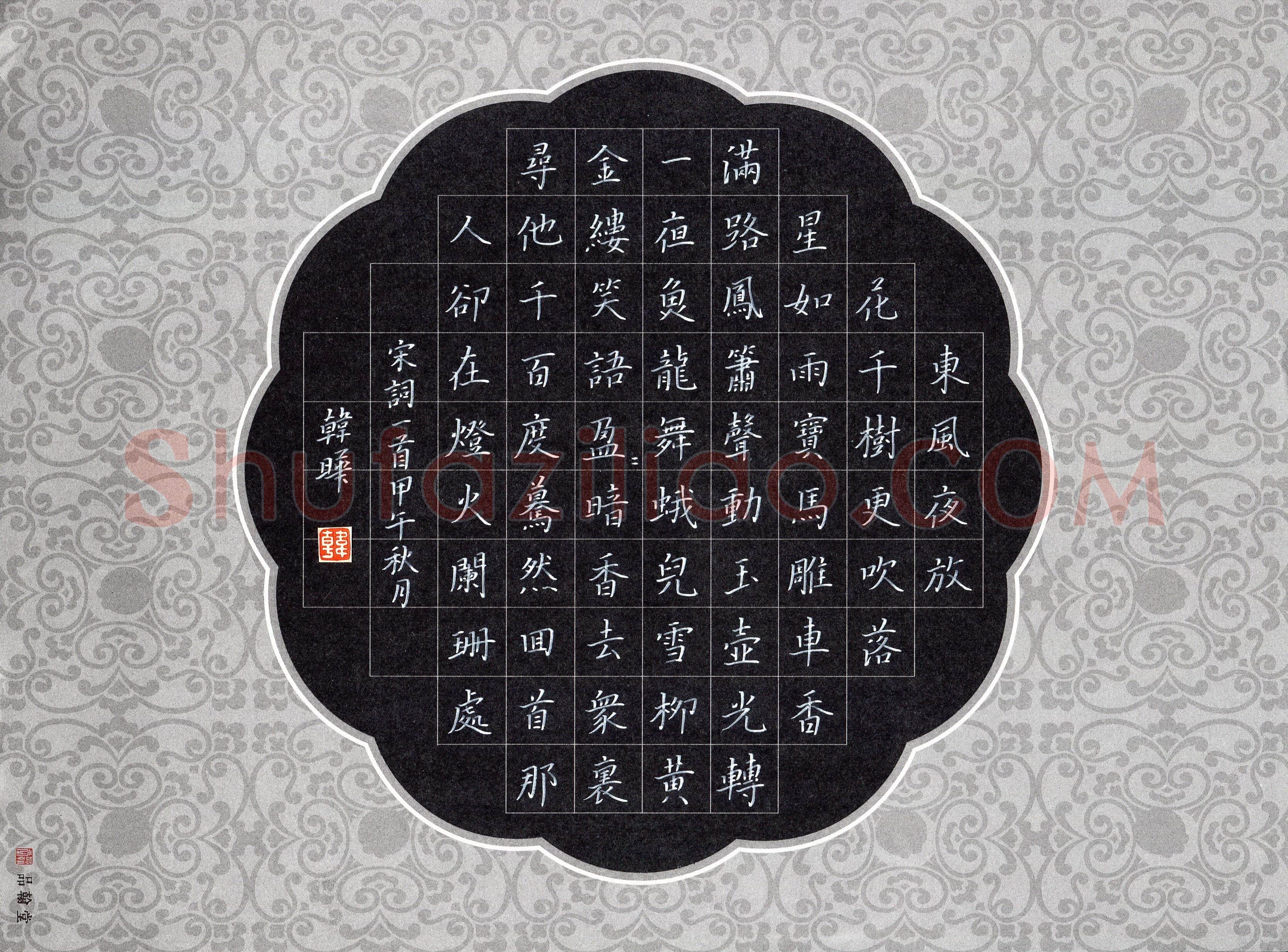 韩晔(成人组 优秀奖)硬笔书法大赛获奖作品,韩晔硬笔书法作品