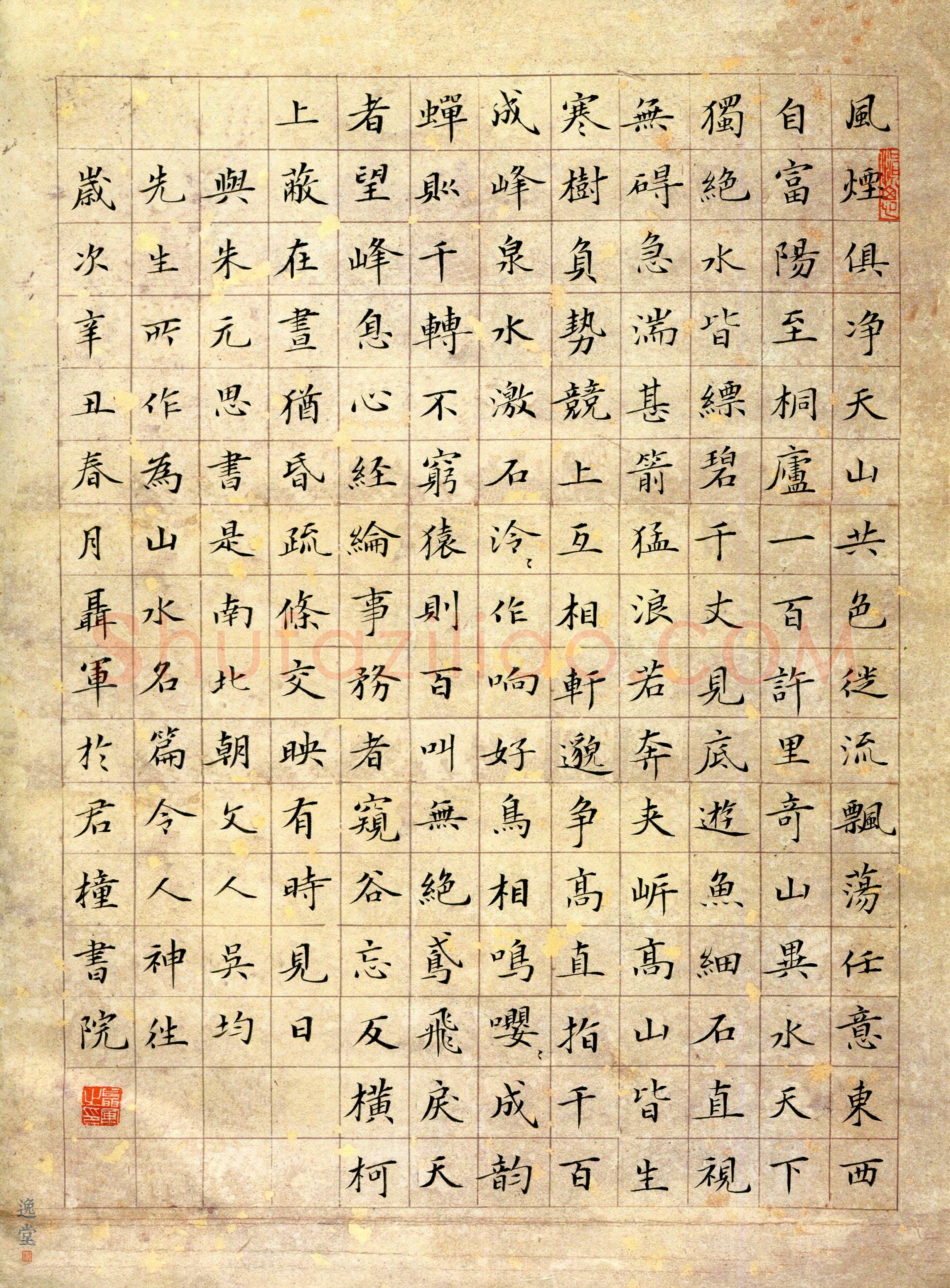 聂军(成人组 楷书 优秀奖)硬笔书法大赛获奖作品,聂军硬笔书法作品
