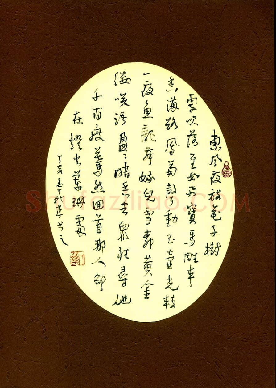 任凇硬笔行草辛弃疾词,任凇硬笔书法作品