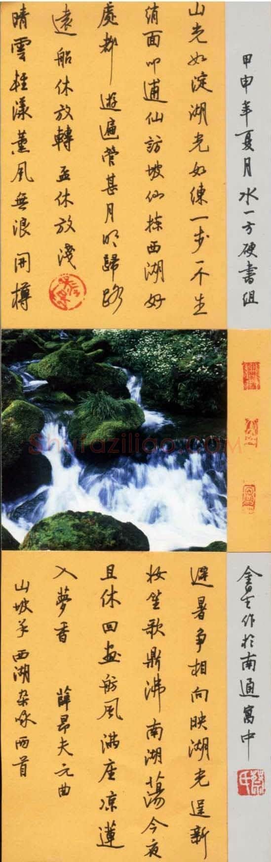 蔡金星硬笔行书元曲两首,蔡金星硬笔书法作品