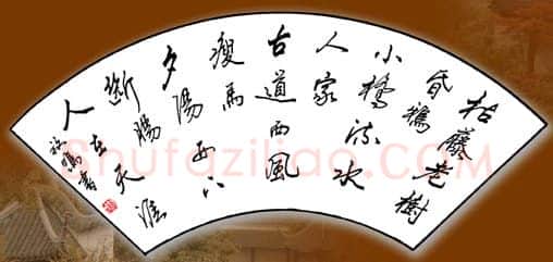 李放鸣硬笔楷书唐诗三首,李放鸣硬笔书法作品