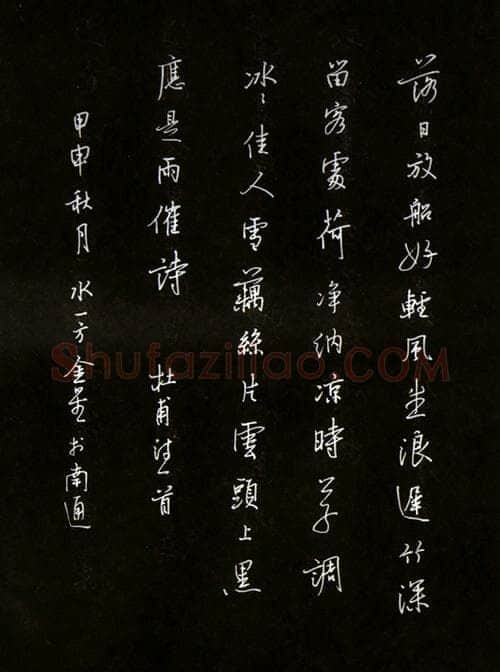 蔡金星硬笔行书杜甫诗一首,蔡金星硬笔书法作品