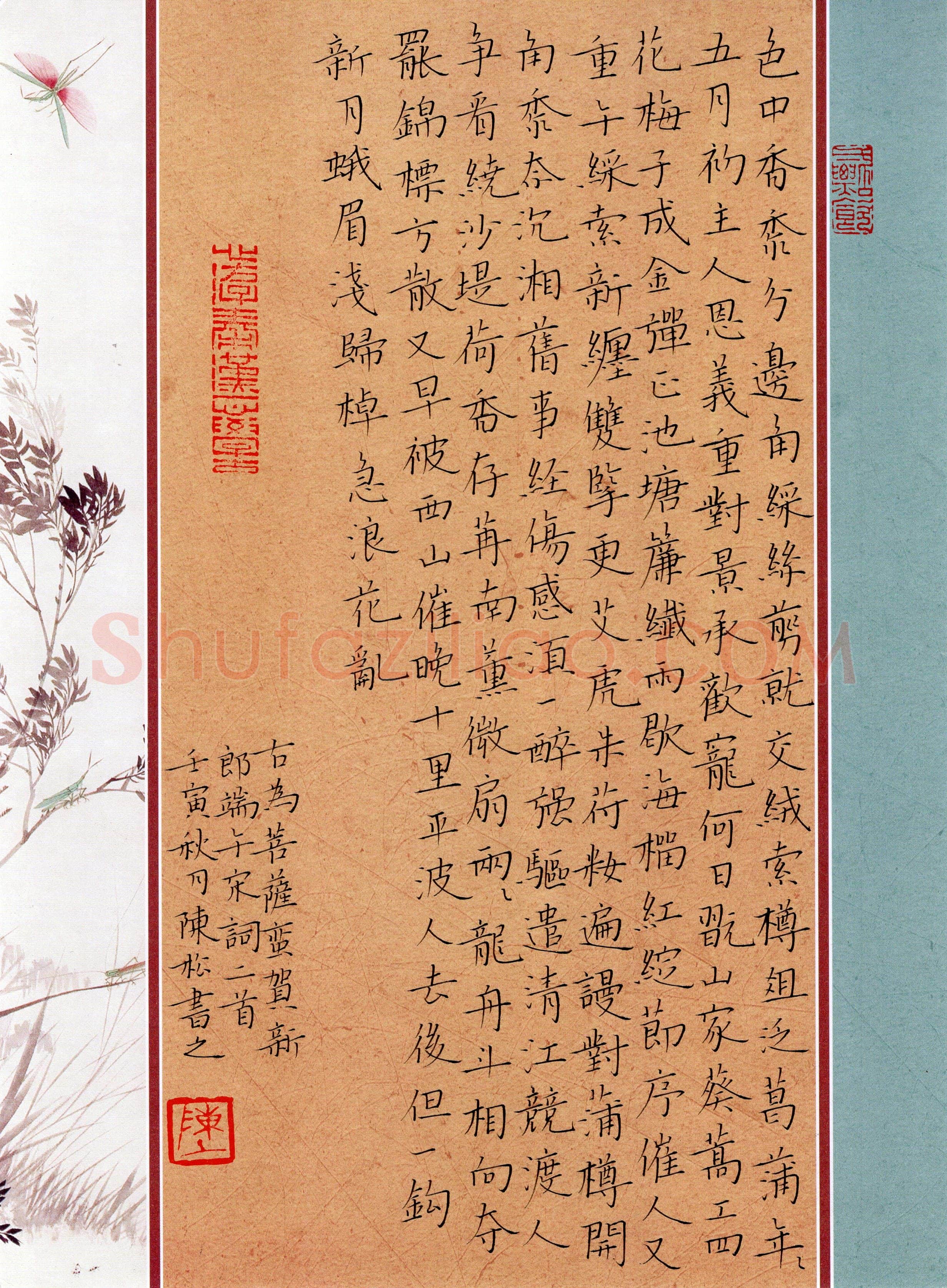 陈松(楷书 优秀奖)硬笔书法大赛获奖作品,陈松硬笔书法作品