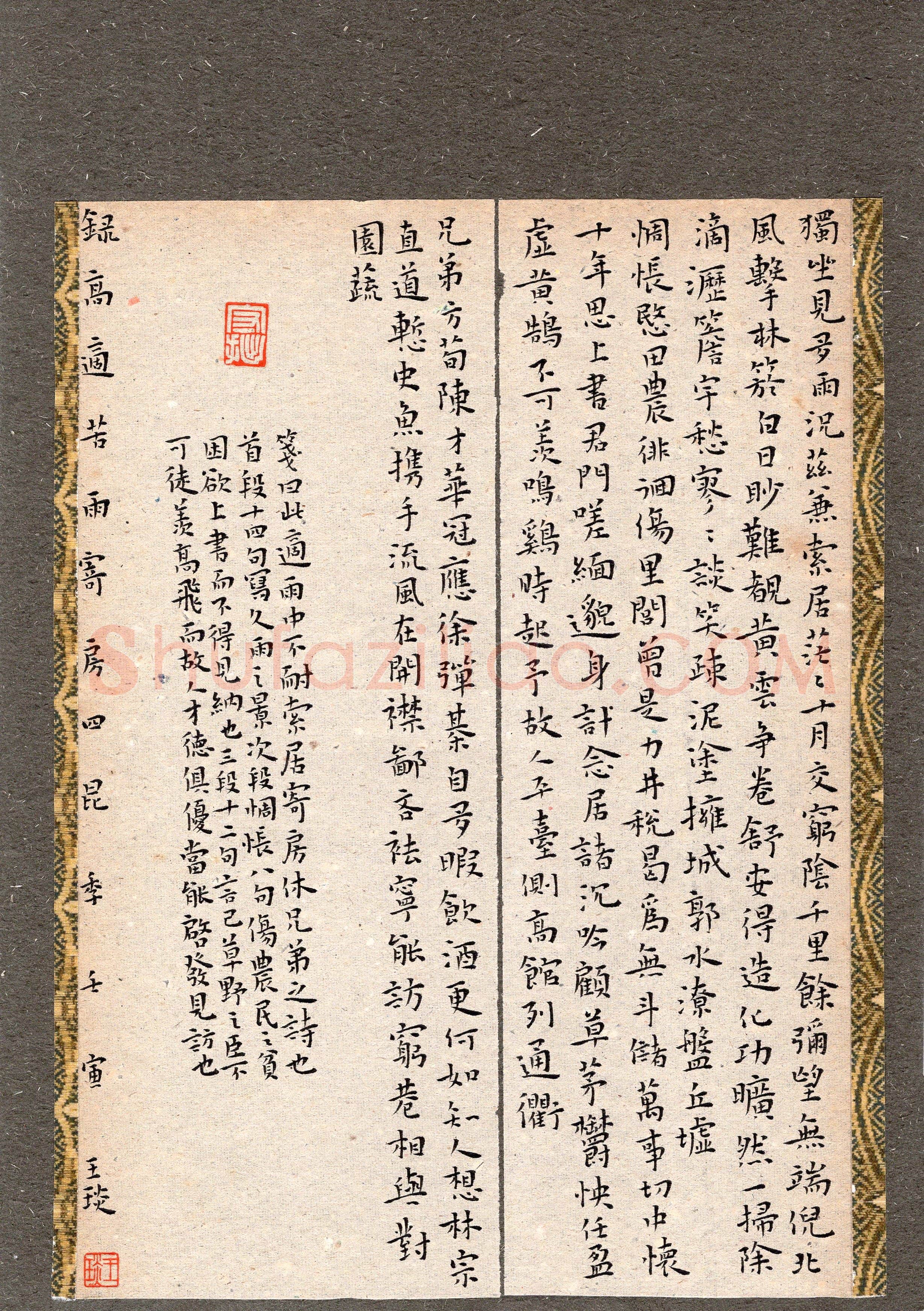 王琰(楷书 优秀奖)硬笔书法大赛获奖作品,王琰硬笔书法作品