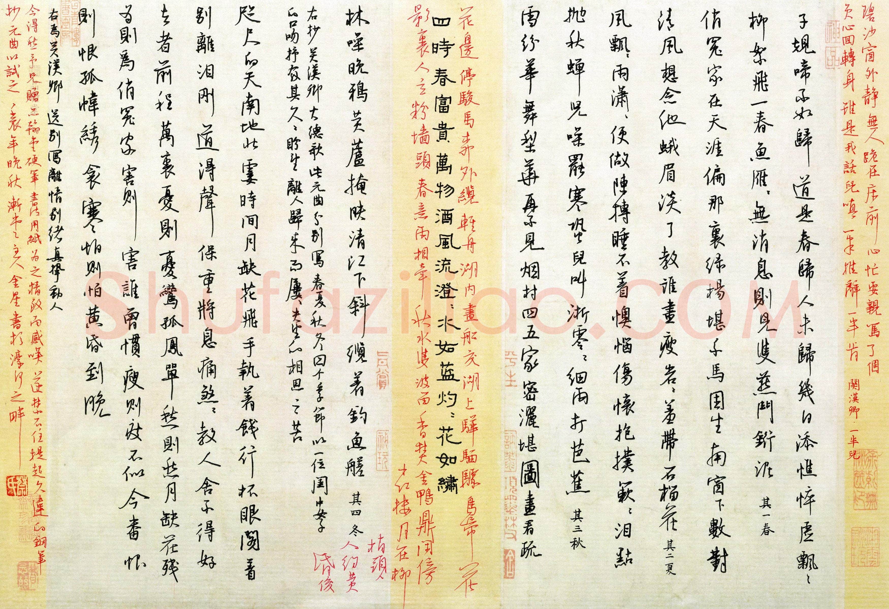 蔡金星硬笔行书关汉卿曲选抄,蔡金星硬笔书法作品