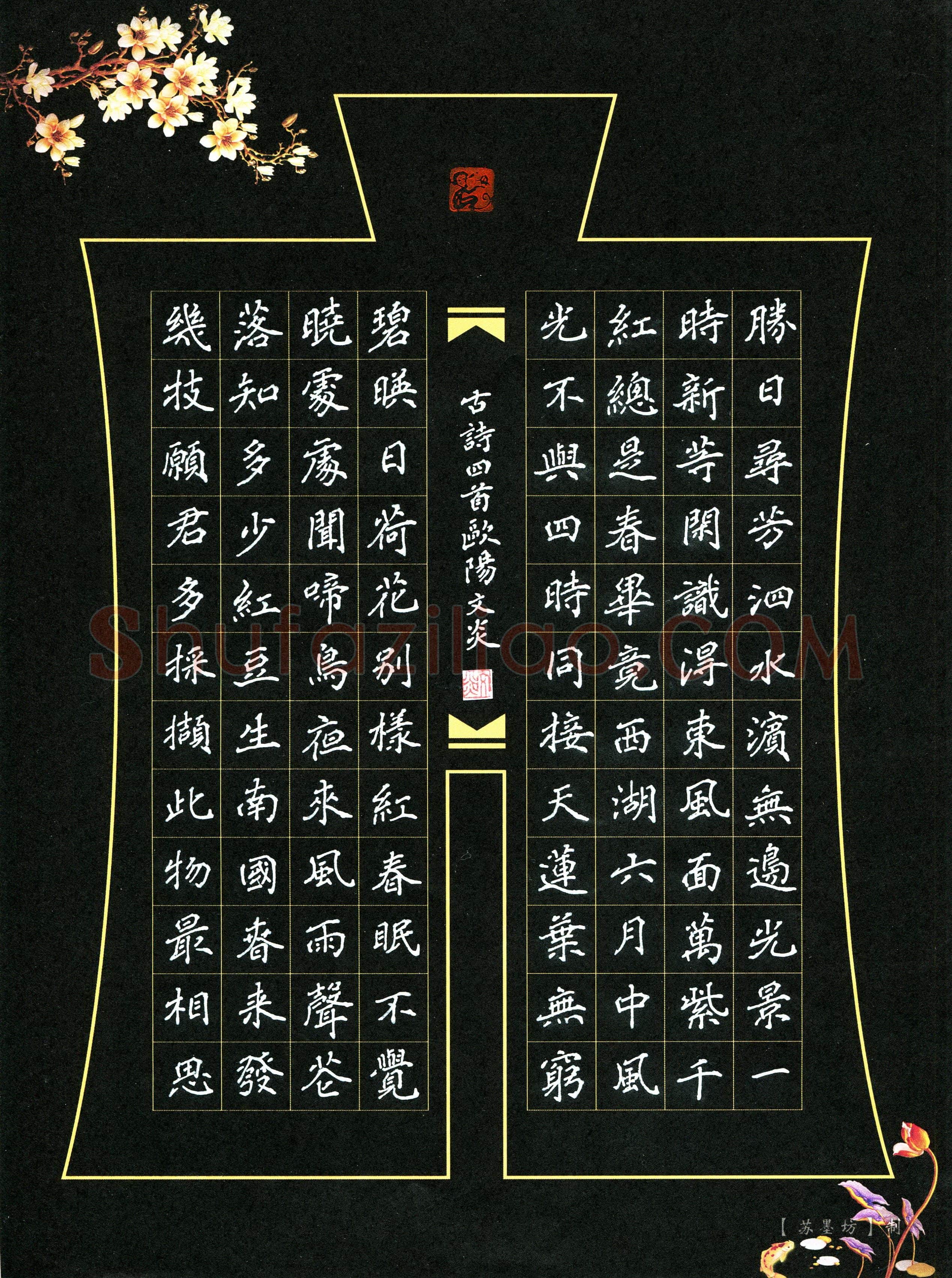 欧阳文炎(成人组 优秀奖)硬笔书法大赛获奖作品,欧阳文炎硬笔书法作品