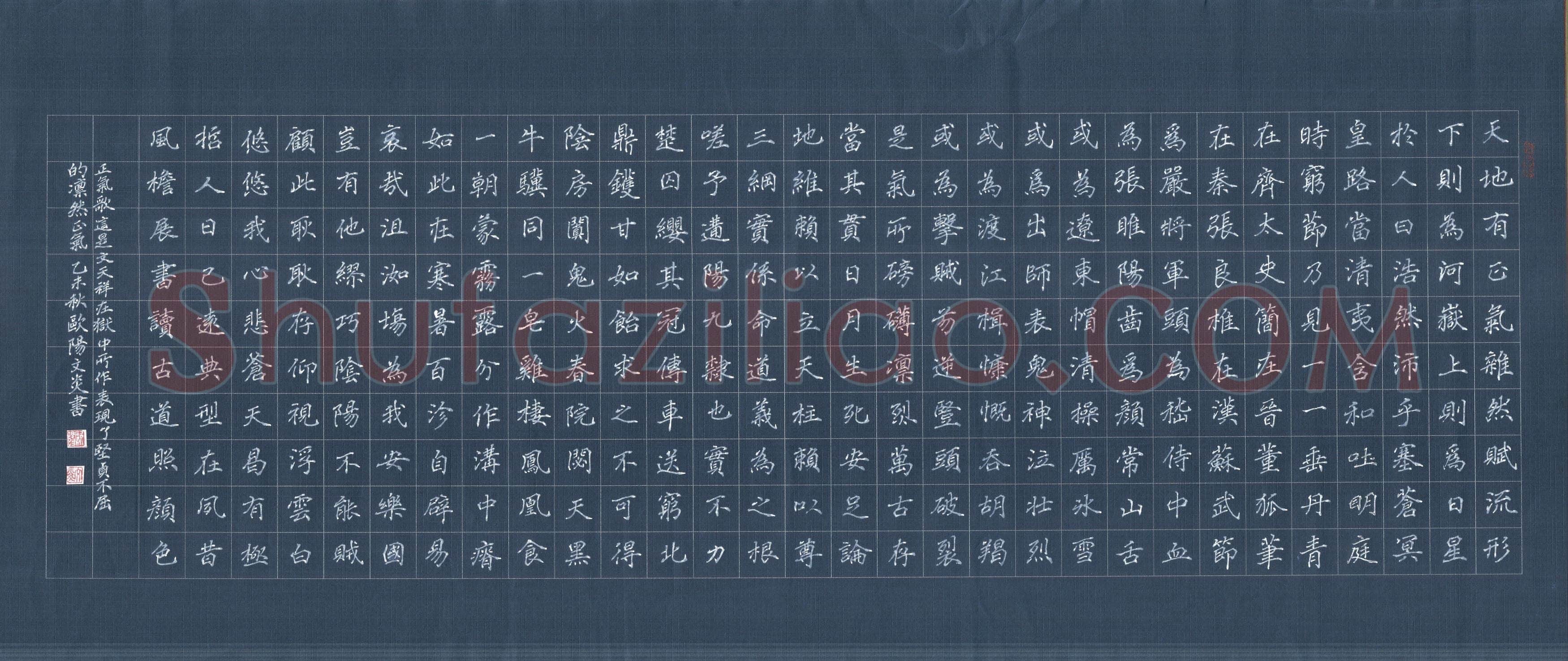 欧阳文炎(成人组 优秀奖)硬笔书法大赛获奖作品,欧阳文炎硬笔书法作品