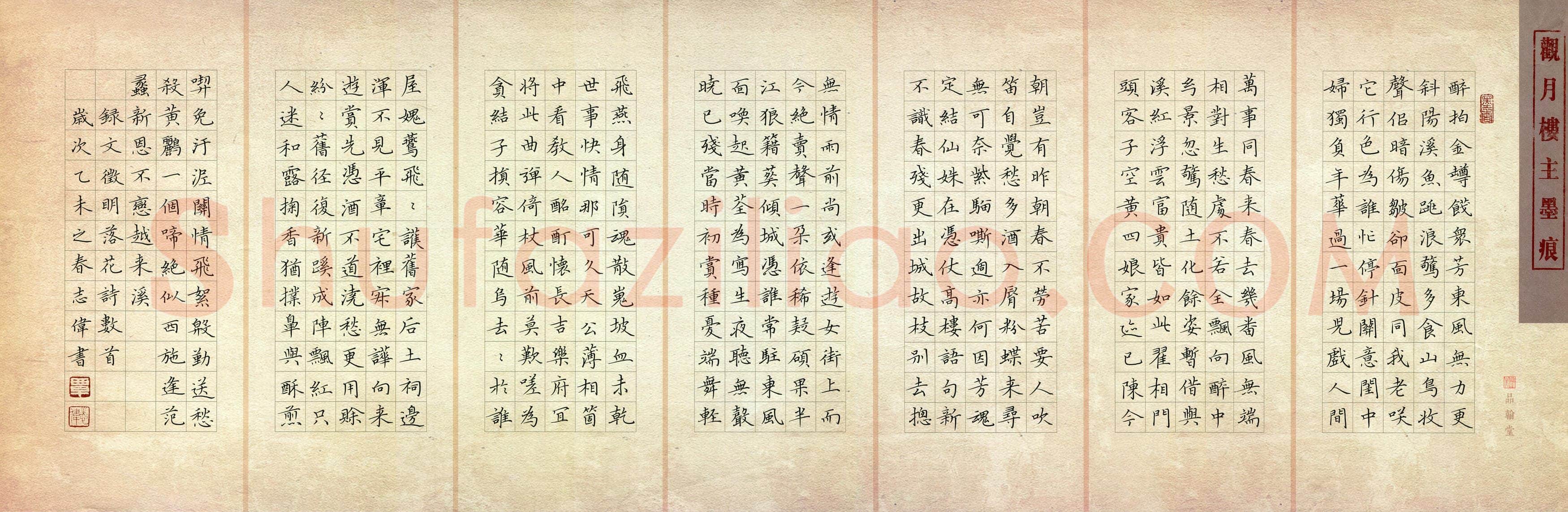 覃志伟(成人组 优秀奖)硬笔书法大赛获奖作品,覃志伟硬笔书法作品