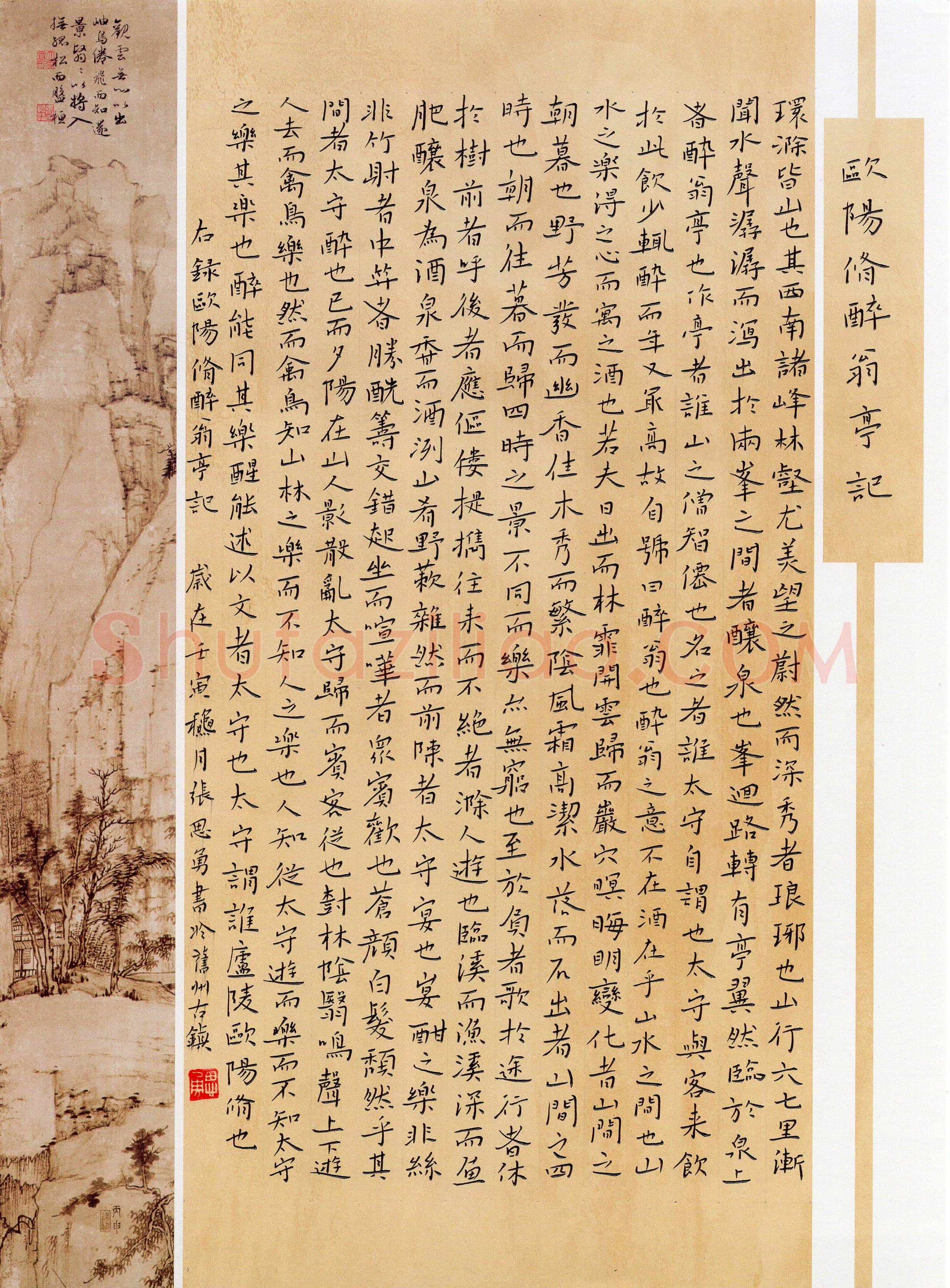 张思勇(楷书 优秀奖)硬笔书法大赛获奖作品,张思勇硬笔书法作品