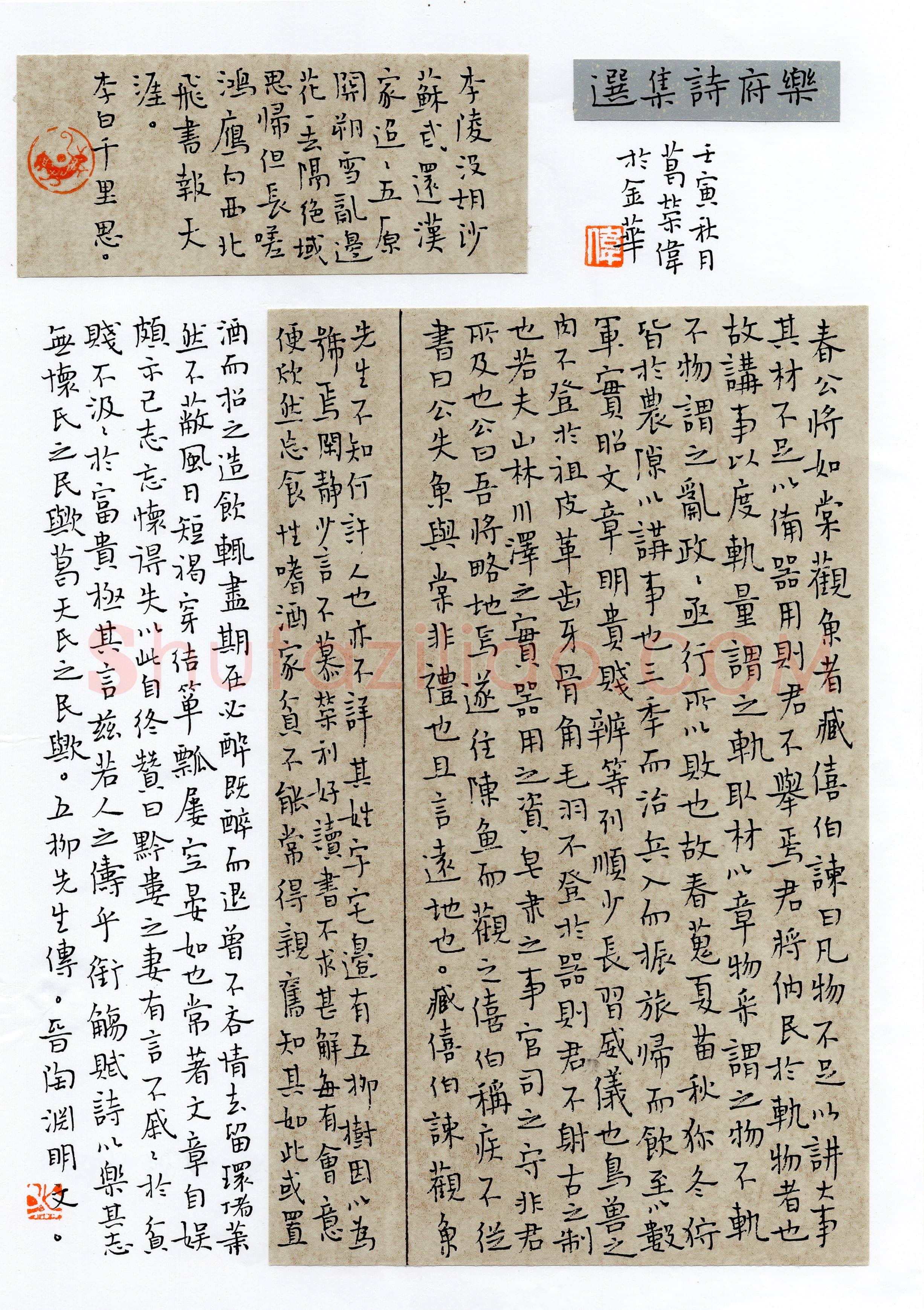 葛荣伟(楷书 精品奖)硬笔书法大赛获奖作品,葛荣伟硬笔书法作品