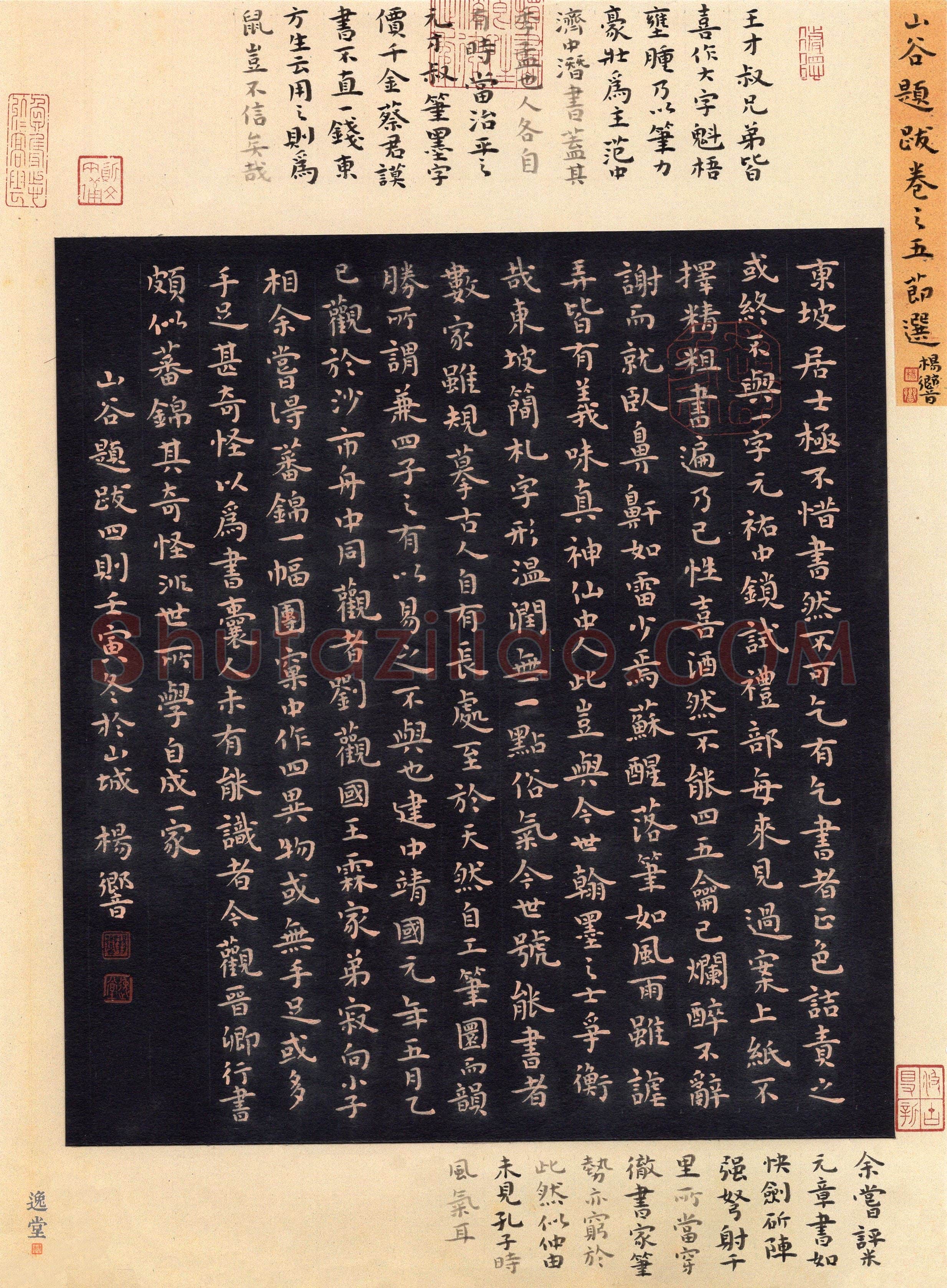 杨响(楷书 精品奖)硬笔书法大赛获奖作品,杨响硬笔书法作品