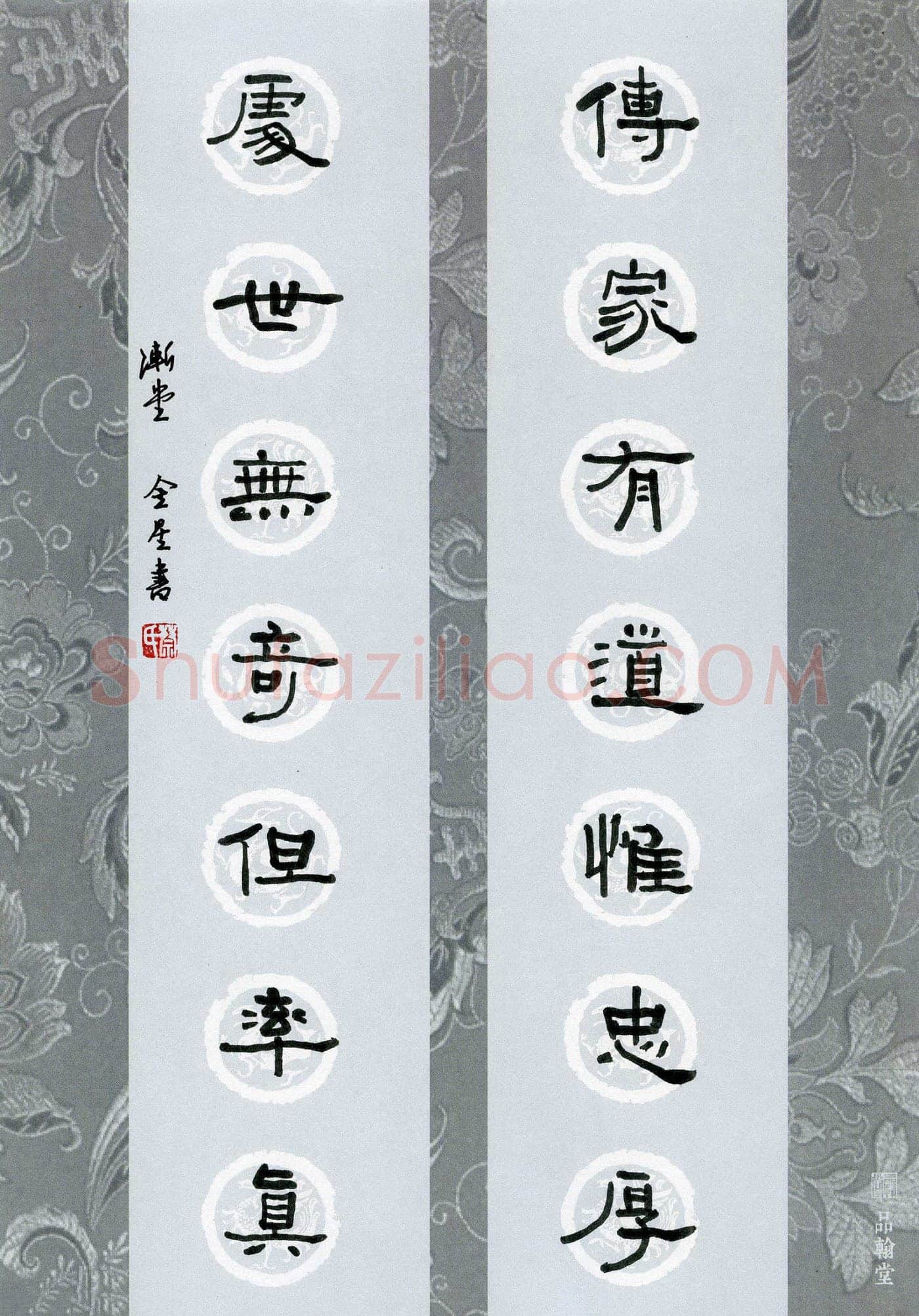 蔡金星硬笔隶书传家处世联,蔡金星硬笔书法作品