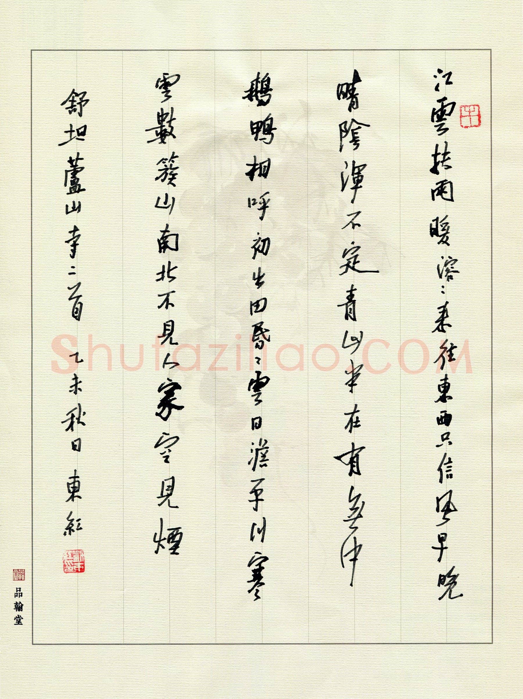 刘东红硬笔行草舒坦庐山寺二首,刘东红硬笔书法作品