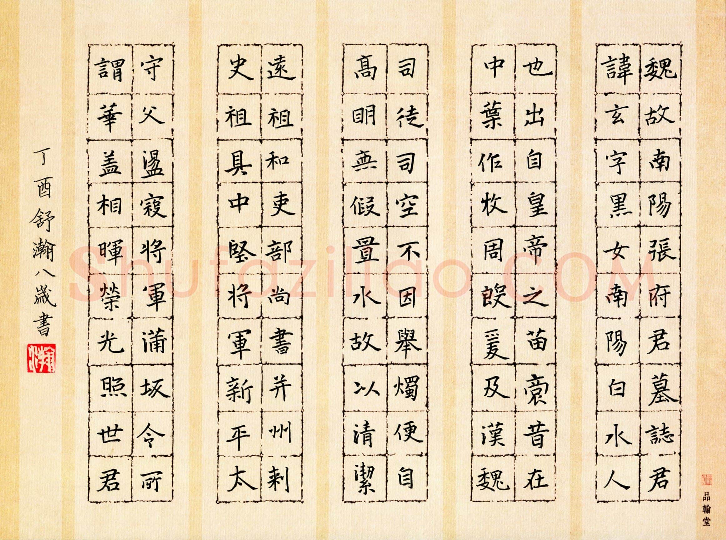 郑舒瀚(少儿组 8岁 银奖)硬笔书法大赛获奖作品,郑舒瀚硬笔书法作品