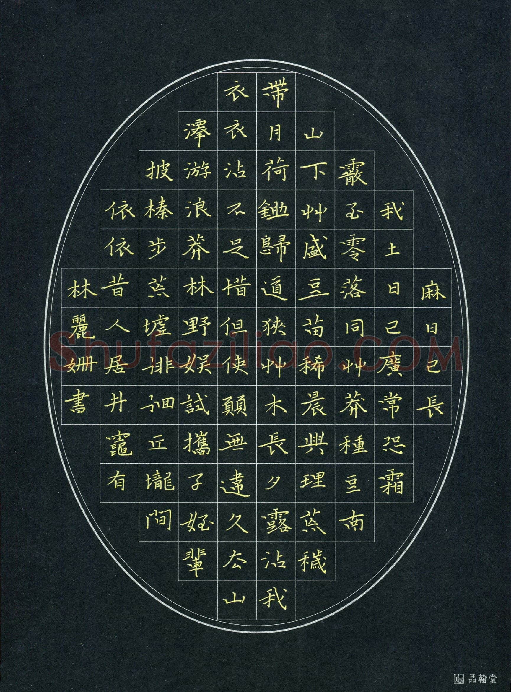 林丽姗(少儿组 16岁 银奖)硬笔书法大赛获奖作品,林丽姗硬笔书法作品