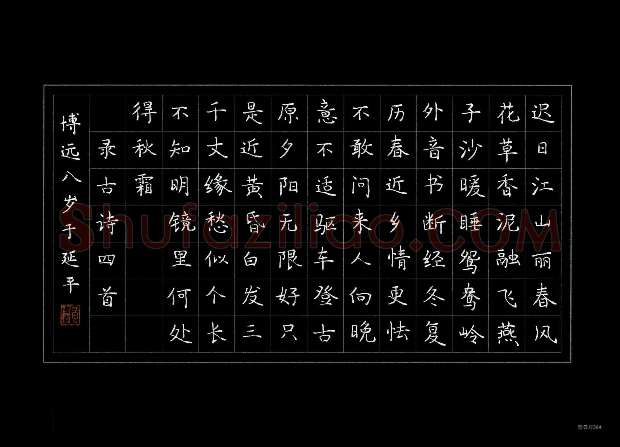 黄博远(少儿组 8岁 银奖)硬笔书法大赛获奖作品,黄博远硬笔书法作品