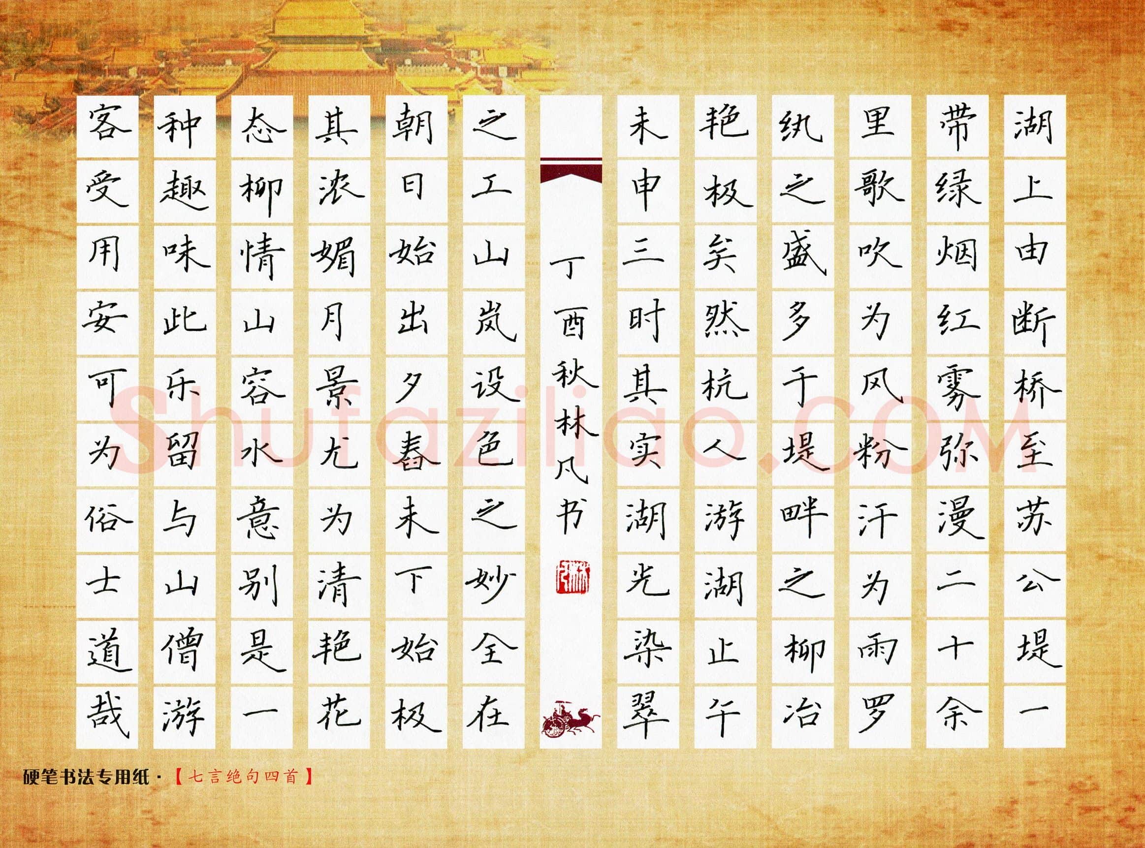 林凡(少儿组 10岁 银奖)硬笔书法大赛获奖作品,林凡硬笔书法作品