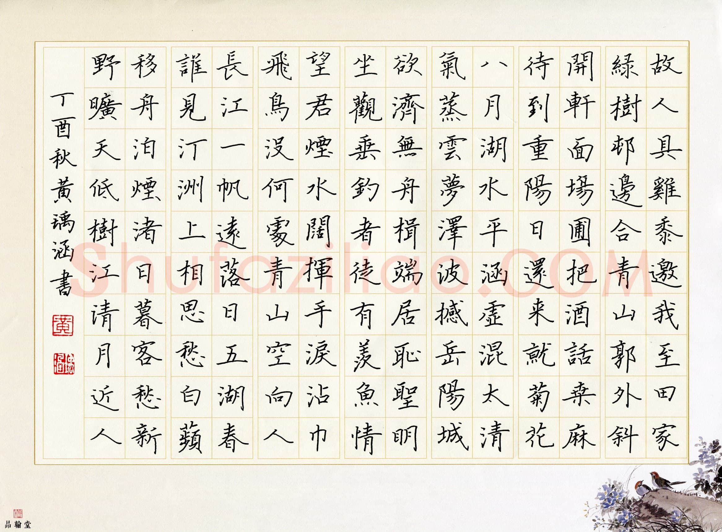 黄瑀涵(少儿组 13岁 银奖)硬笔书法大赛获奖作品,黄瑀涵硬笔书法作品