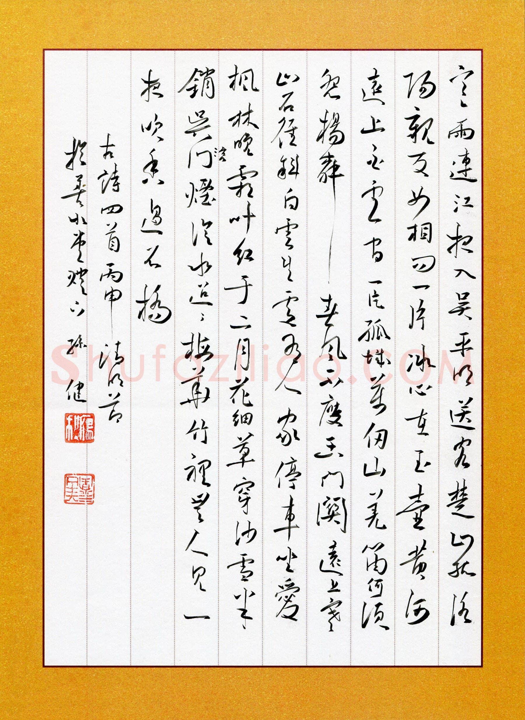 孙健硬笔行书古诗四首,孙健硬笔书法作品